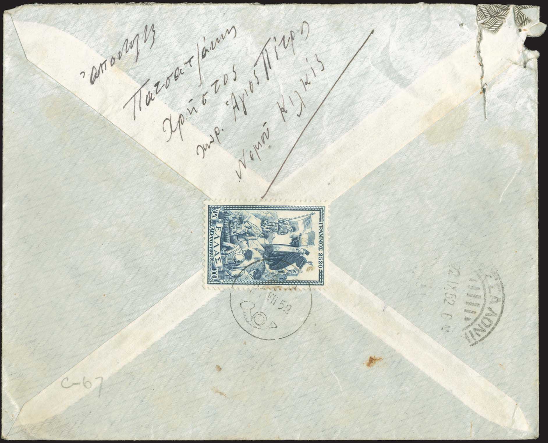 Lot 1168 - - RuralCancellations -  A. Karamitsos Postal & Live Internet Auction 754