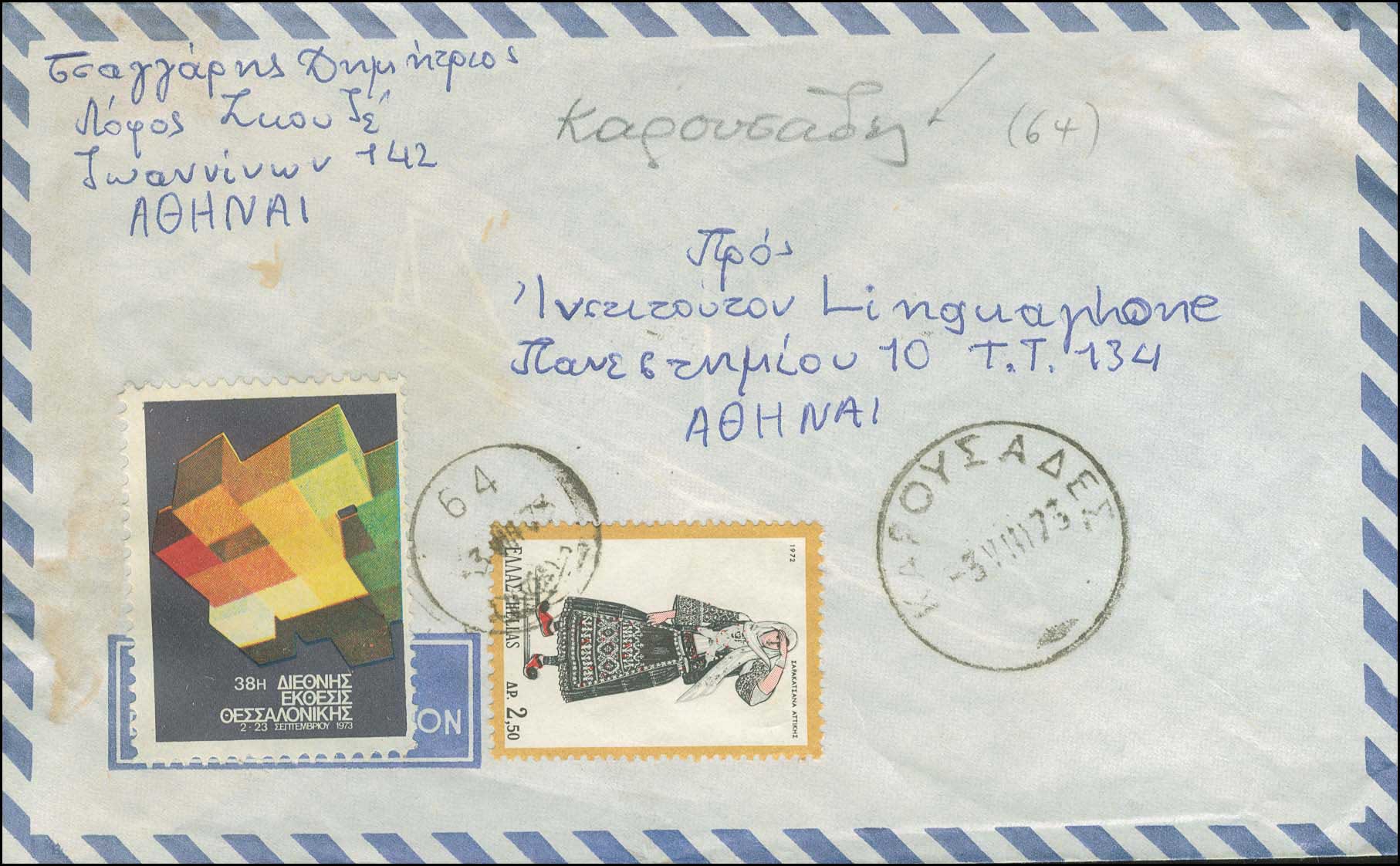 Lot 914 - - RuralCancellations - A. Karamitsos Postal & Live Internet Auction 752 Lot 914 - - RuralCancellations - A. Karamitsos Postal & Live Internet Auction 752