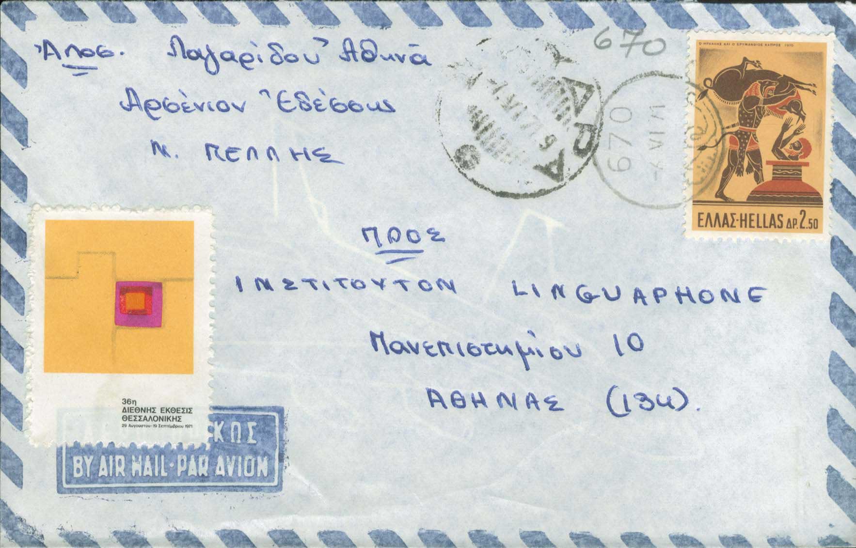 Lot 1119 - - RuralCancellations - A. Karamitsos Postal & Live Internet Auction 754 Lot 1119 - - RuralCancellations - A. Karamitsos Postal & Live Internet Auction 754