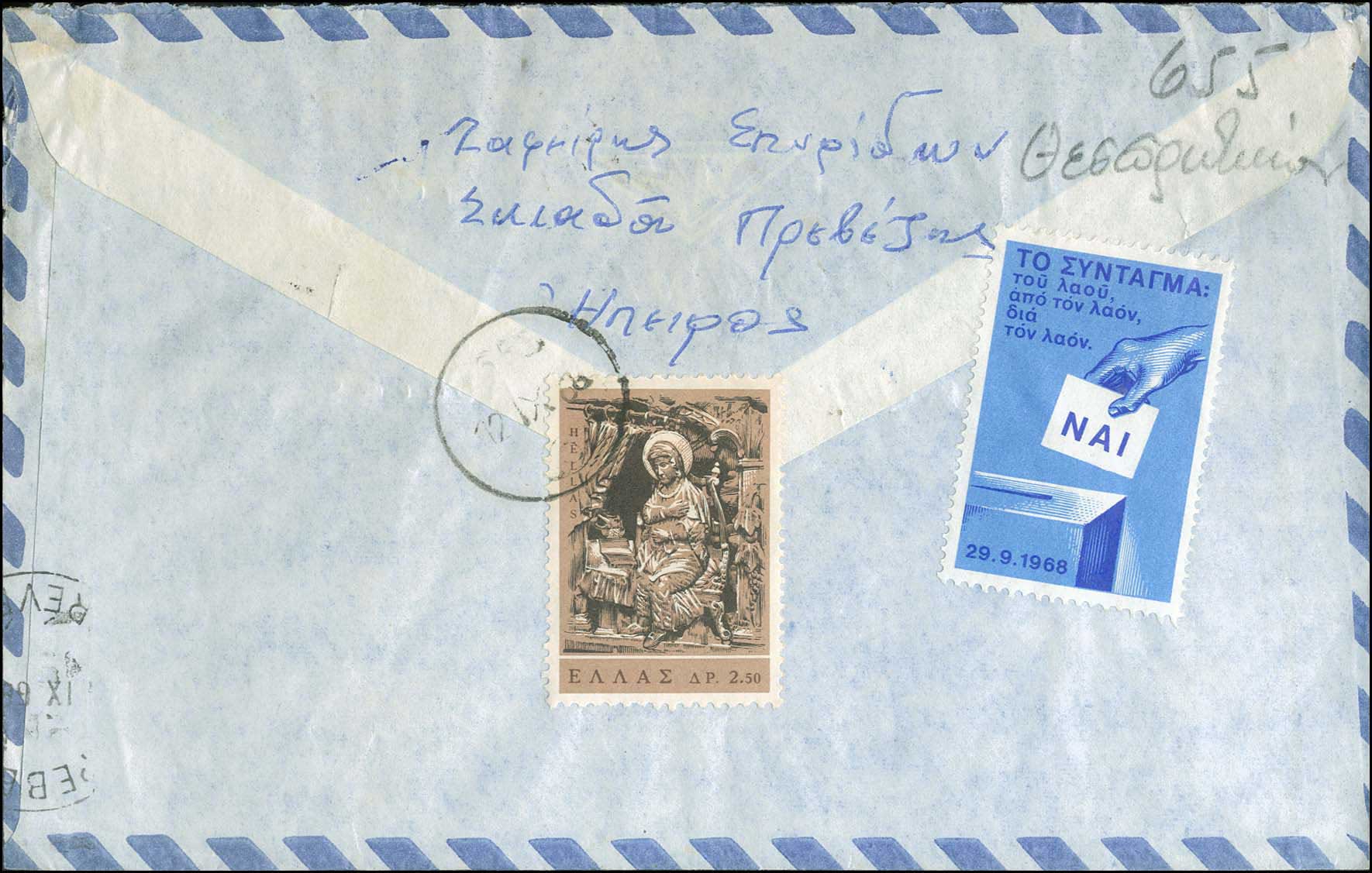 Lot 1104 - - RuralCancellations - A. Karamitsos Postal & Live Internet Auction 754 Lot 1104 - - RuralCancellations - A. Karamitsos Postal & Live Internet Auction 754