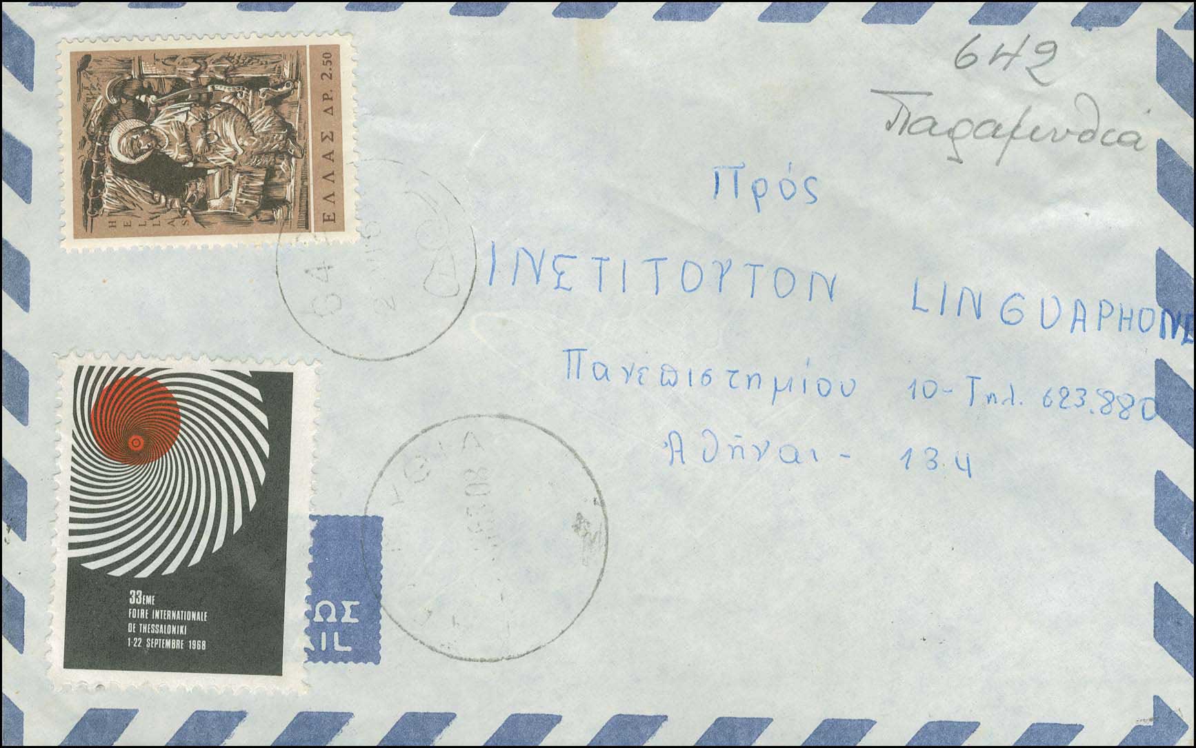 Lot 1095 - - RuralCancellations - A. Karamitsos Postal & Live Internet Auction 754 Lot 1095 - - RuralCancellations - A. Karamitsos Postal & Live Internet Auction 754