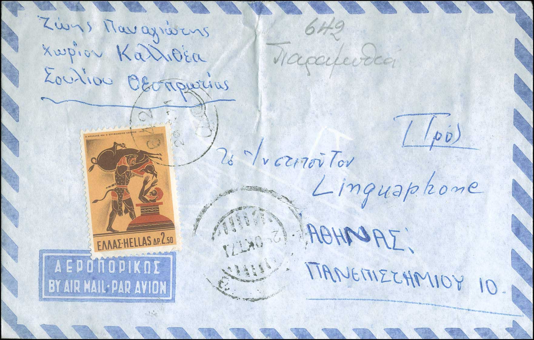 Lot 1094 - - RuralCancellations - A. Karamitsos Postal & Live Internet Auction 754 Lot 1094 - - RuralCancellations - A. Karamitsos Postal & Live Internet Auction 754