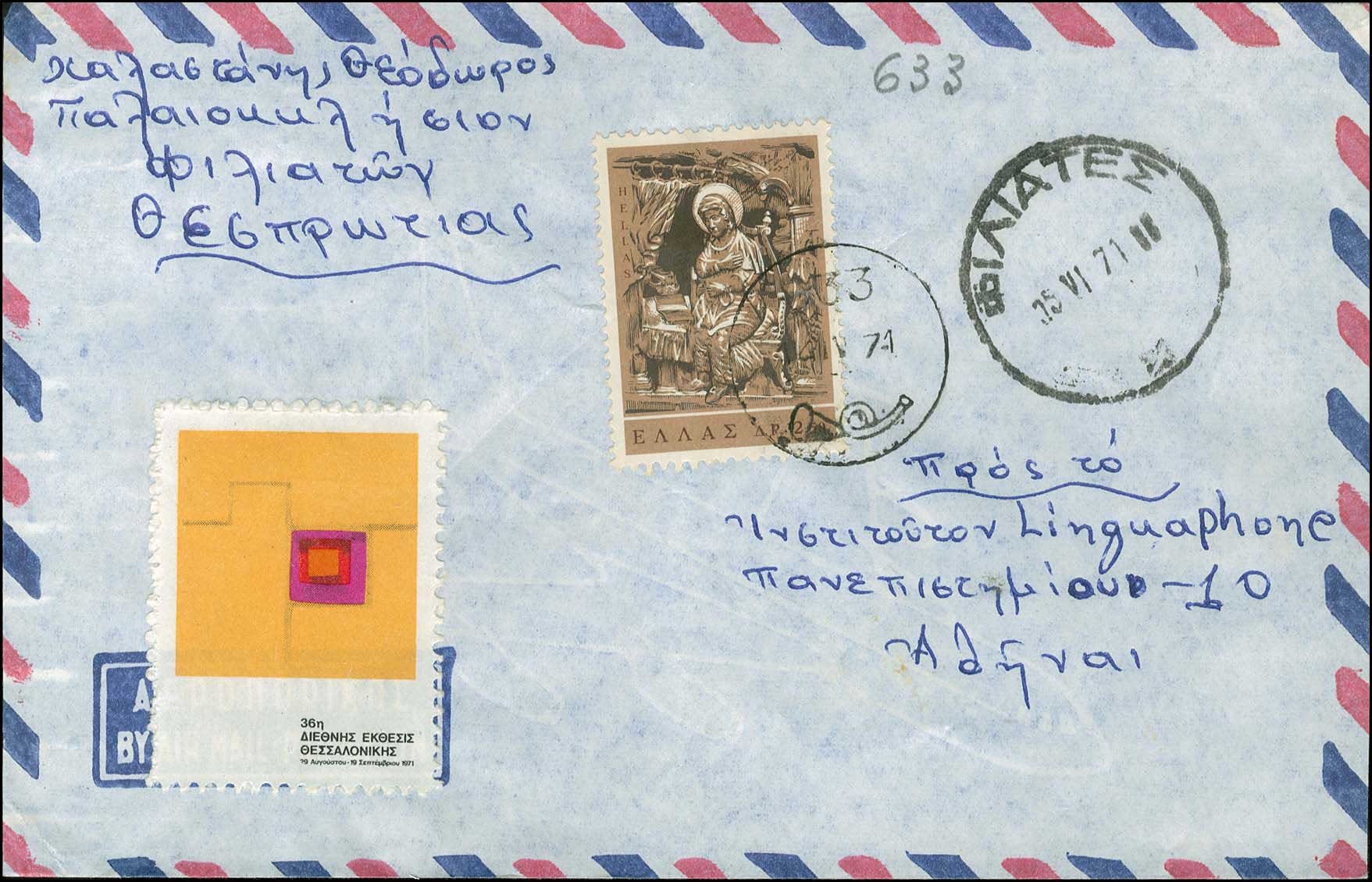 Lot 1085 - - RuralCancellations - A. Karamitsos Postal & Live Internet Auction 754 Lot 1085 - - RuralCancellations - A. Karamitsos Postal & Live Internet Auction 754