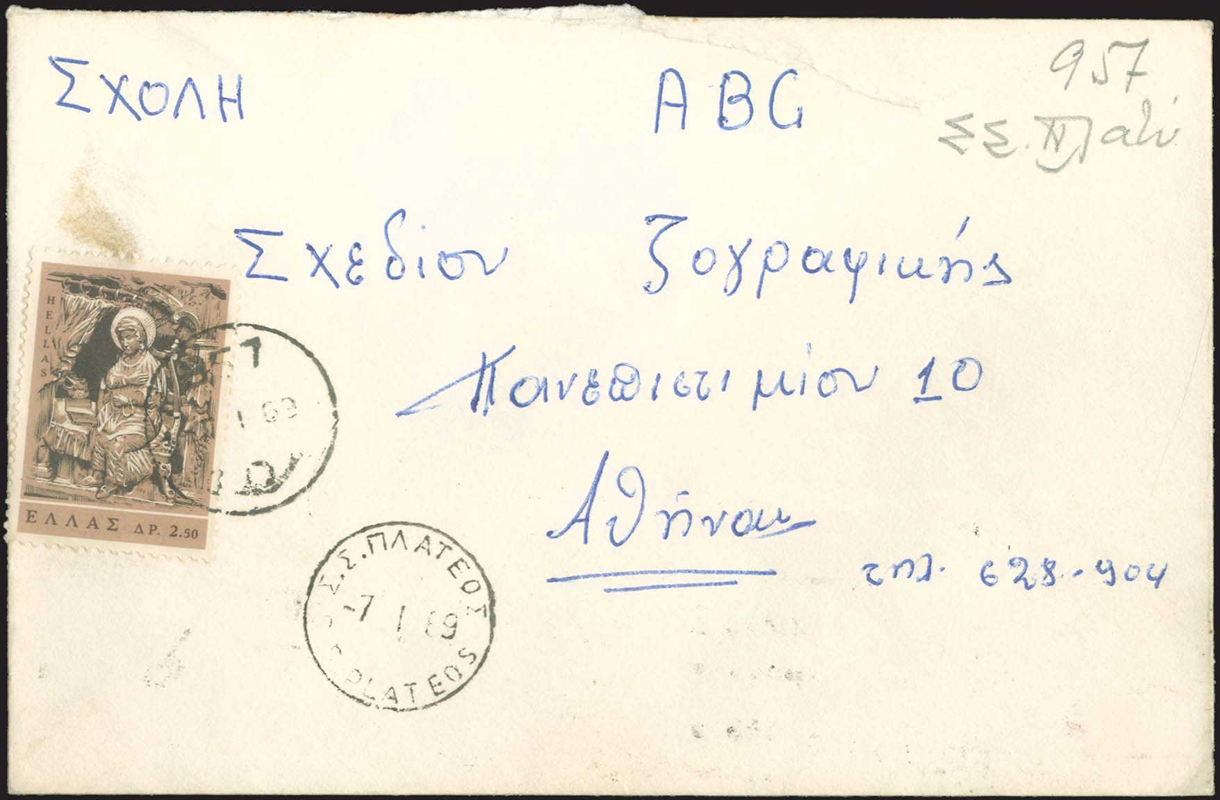 Lot 1067 - - RuralCancellations - A. Karamitsos Postal & Live Internet Auction 756 Lot 1067 - - RuralCancellations - A. Karamitsos Postal & Live Internet Auction 756