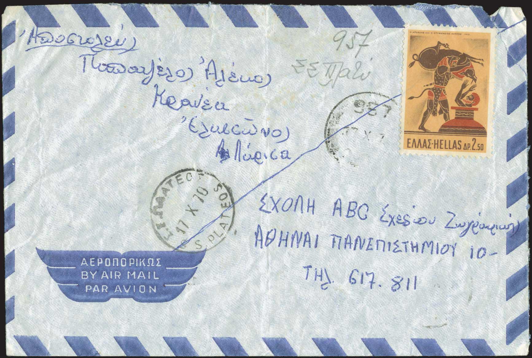 Lot 1066 - - RuralCancellations - A. Karamitsos Postal & Live Internet Auction 756 Lot 1066 - - RuralCancellations - A. Karamitsos Postal & Live Internet Auction 756