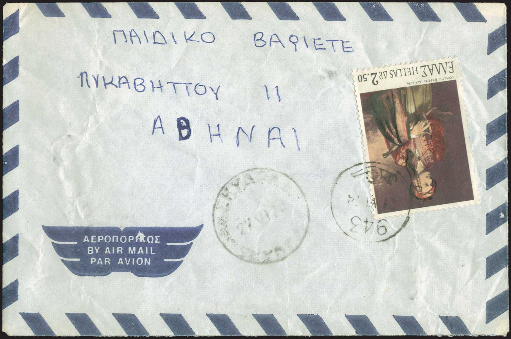 Lot 1057 - - RuralCancellations - A. Karamitsos Postal & Live Internet Auction 756 Lot 1057 - - RuralCancellations - A. Karamitsos Postal & Live Internet Auction 756