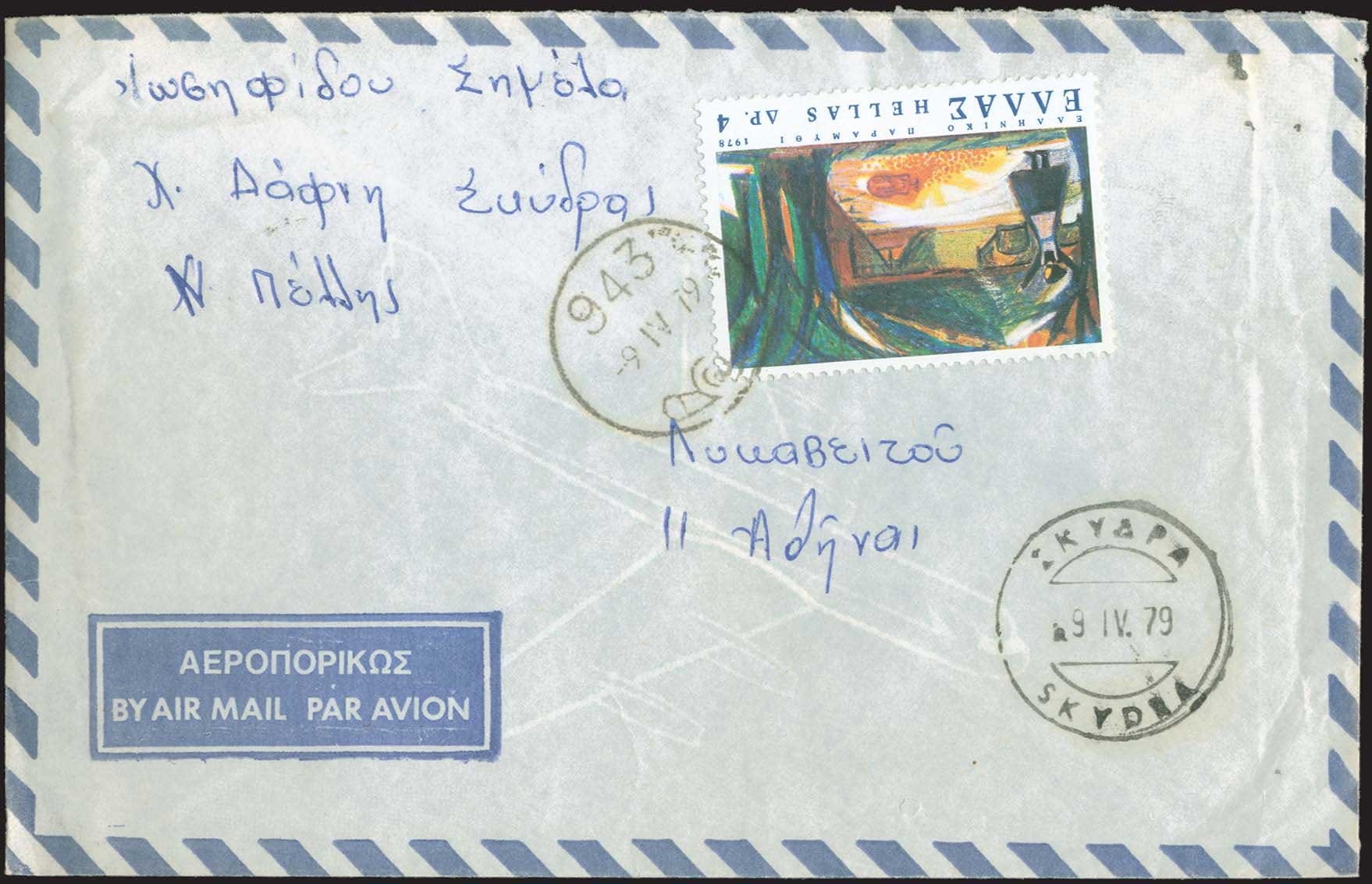 Lot 1056 - - RuralCancellations - A. Karamitsos Postal & Live Internet Auction 756 Lot 1056 - - RuralCancellations - A. Karamitsos Postal & Live Internet Auction 756