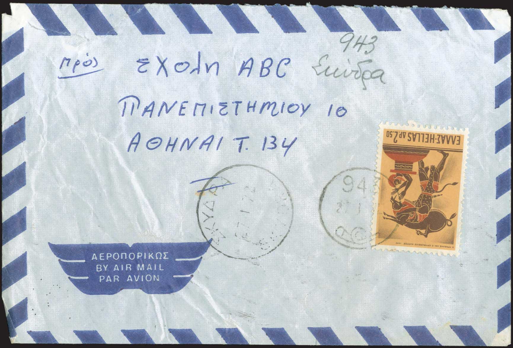 Lot 1054 - - RuralCancellations - A. Karamitsos Postal & Live Internet Auction 756 Lot 1054 - - RuralCancellations - A. Karamitsos Postal & Live Internet Auction 756