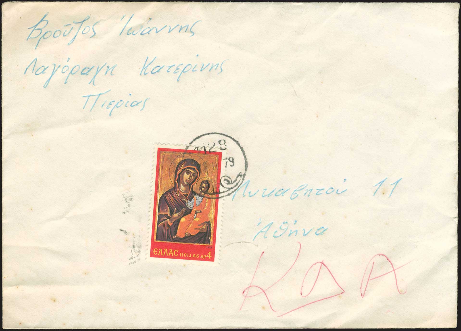 Lot 1167 - - RuralCancellations - A. Karamitsos Live Internet Auction 23 Lot 1167 - - RuralCancellations - A. Karamitsos Live Internet Auction 23