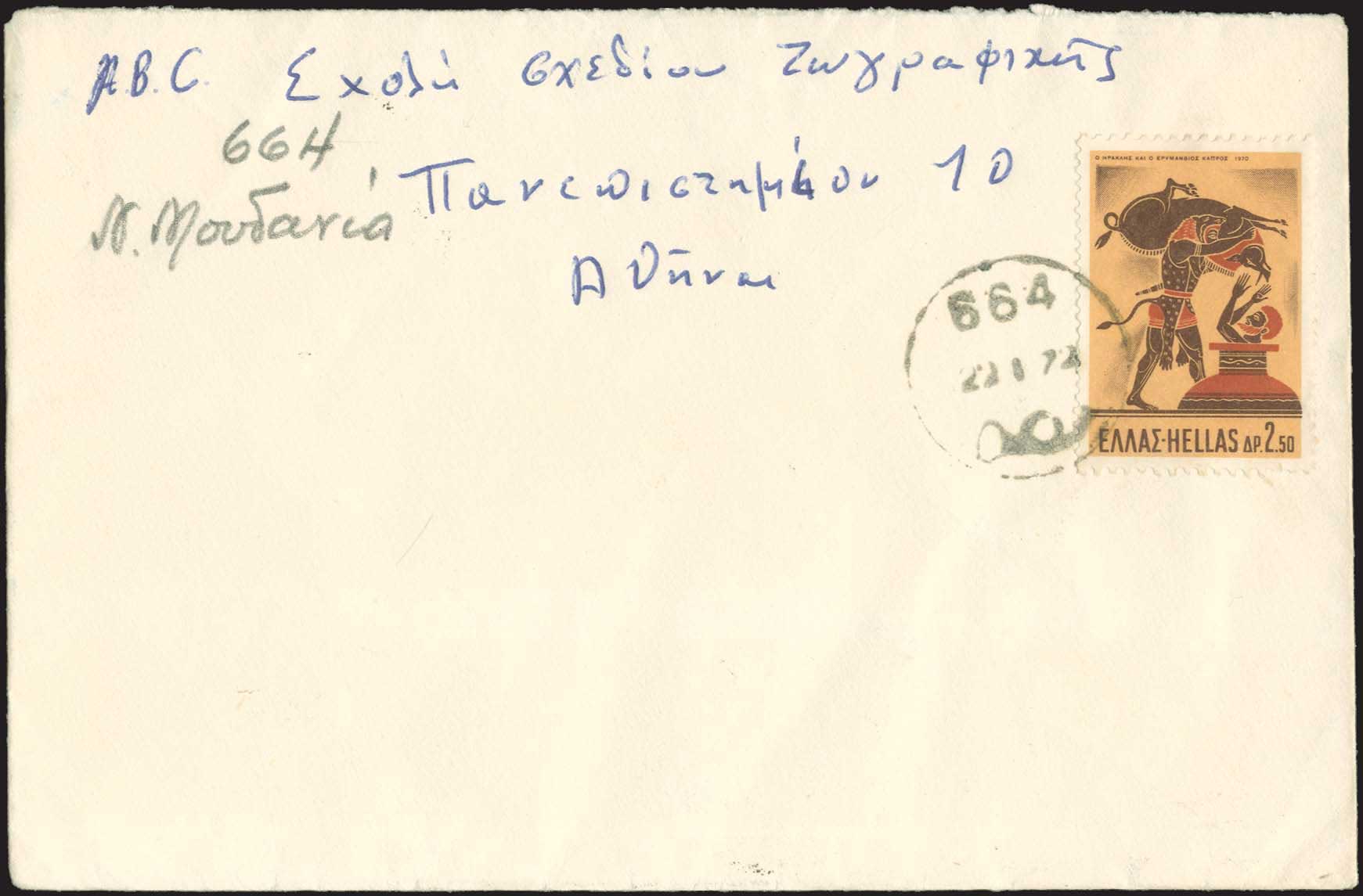 Lot 1115 - - RuralCancellations - A. Karamitsos Postal & Live Internet Auction 754 Lot 1115 - - RuralCancellations - A. Karamitsos Postal & Live Internet Auction 754