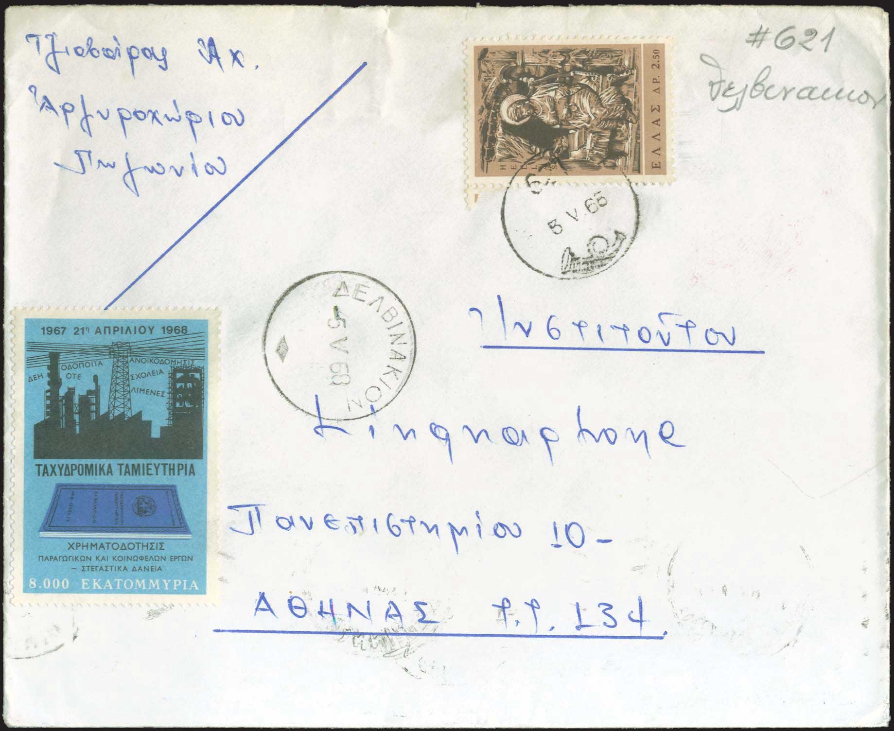 Lot 1075 - - RuralCancellations - A. Karamitsos Postal & Live Internet Auction 754 Lot 1075 - - RuralCancellations - A. Karamitsos Postal & Live Internet Auction 754