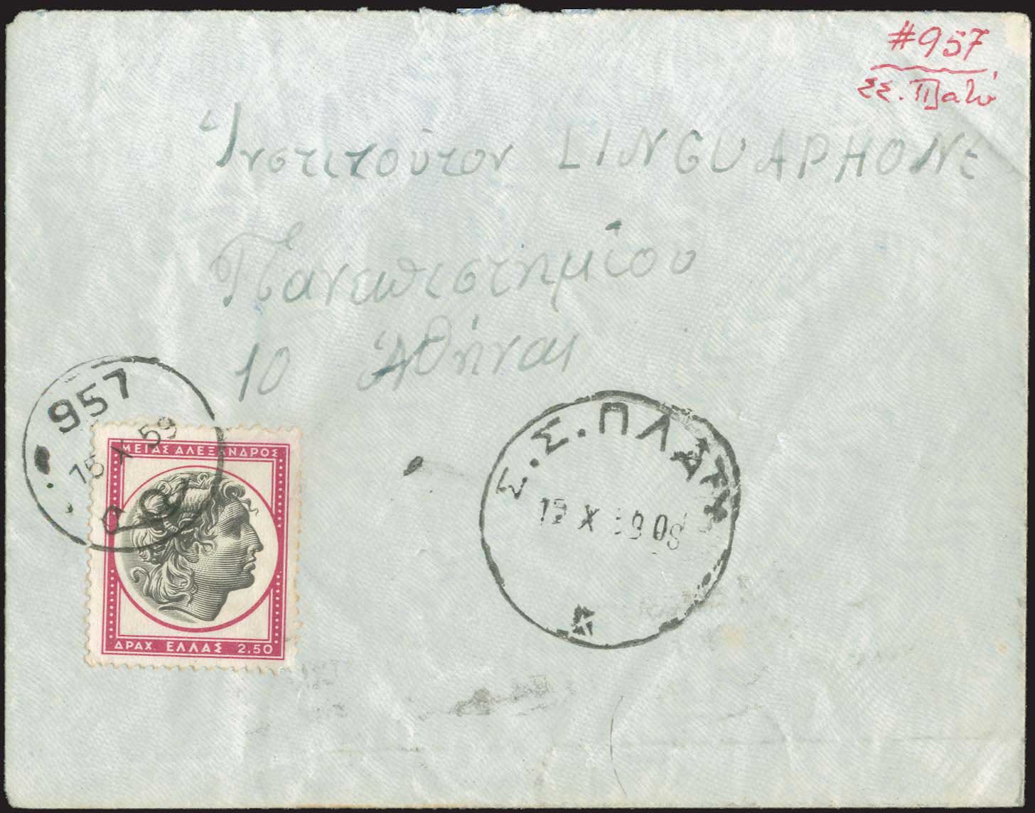 Lot 1065 - - RuralCancellations - A. Karamitsos Postal & Live Internet Auction 756 Lot 1065 - - RuralCancellations - A. Karamitsos Postal & Live Internet Auction 756