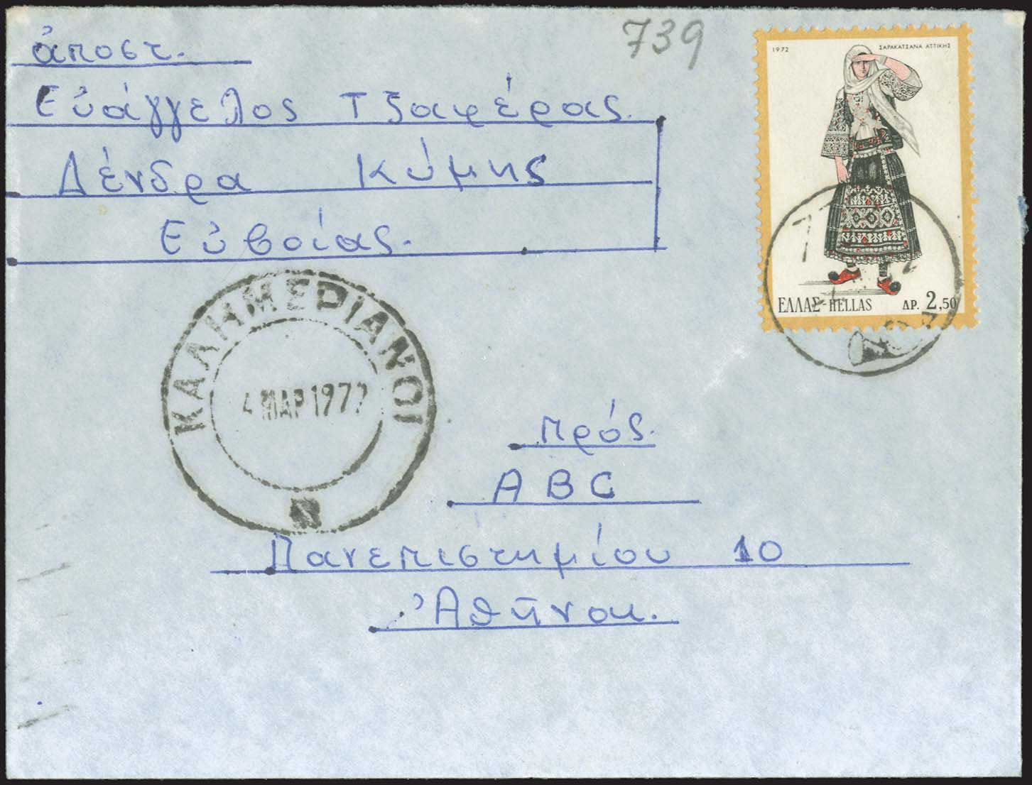 Lot 1037 - - RuralCancellations -  A. Karamitsos Postal & Live Internet Auction 755