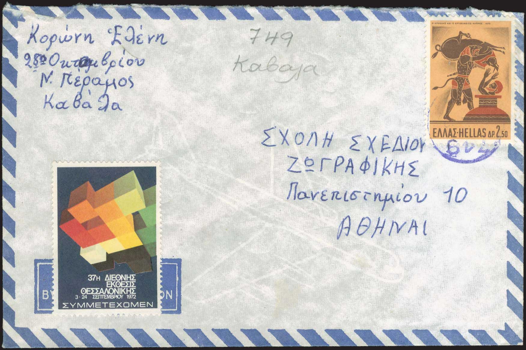 Lot 1046 - - RuralCancellations -  A. Karamitsos Postal & Live Internet Auction 755