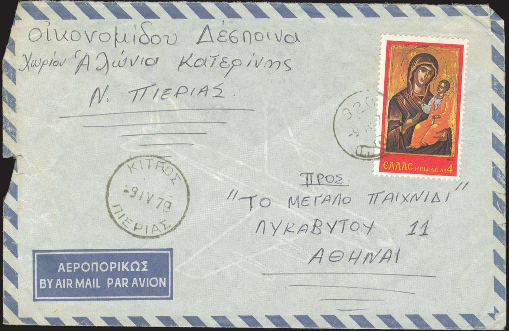 Lot 1030 - - RuralCancellations -  A. Karamitsos Postal & Live Internet Auction 756