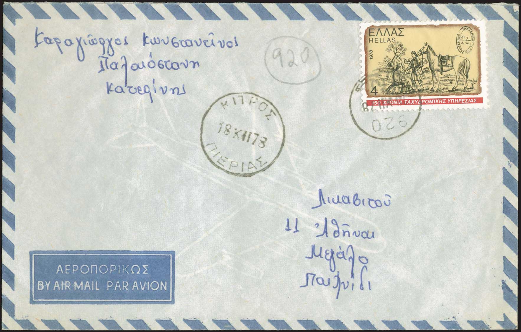 Lot 1028 - - RuralCancellations -  A. Karamitsos Postal & Live Internet Auction 756