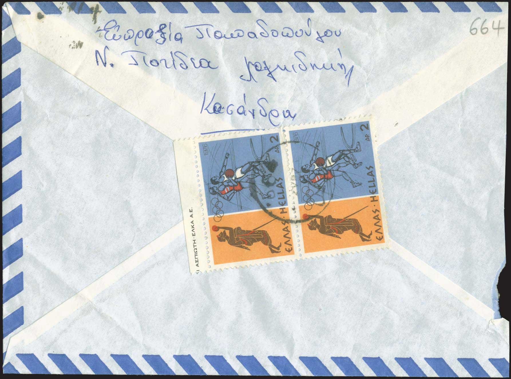 Lot 1114 - - RuralCancellations - A. Karamitsos Postal & Live Internet Auction 754 Lot 1114 - - RuralCancellations - A. Karamitsos Postal & Live Internet Auction 754