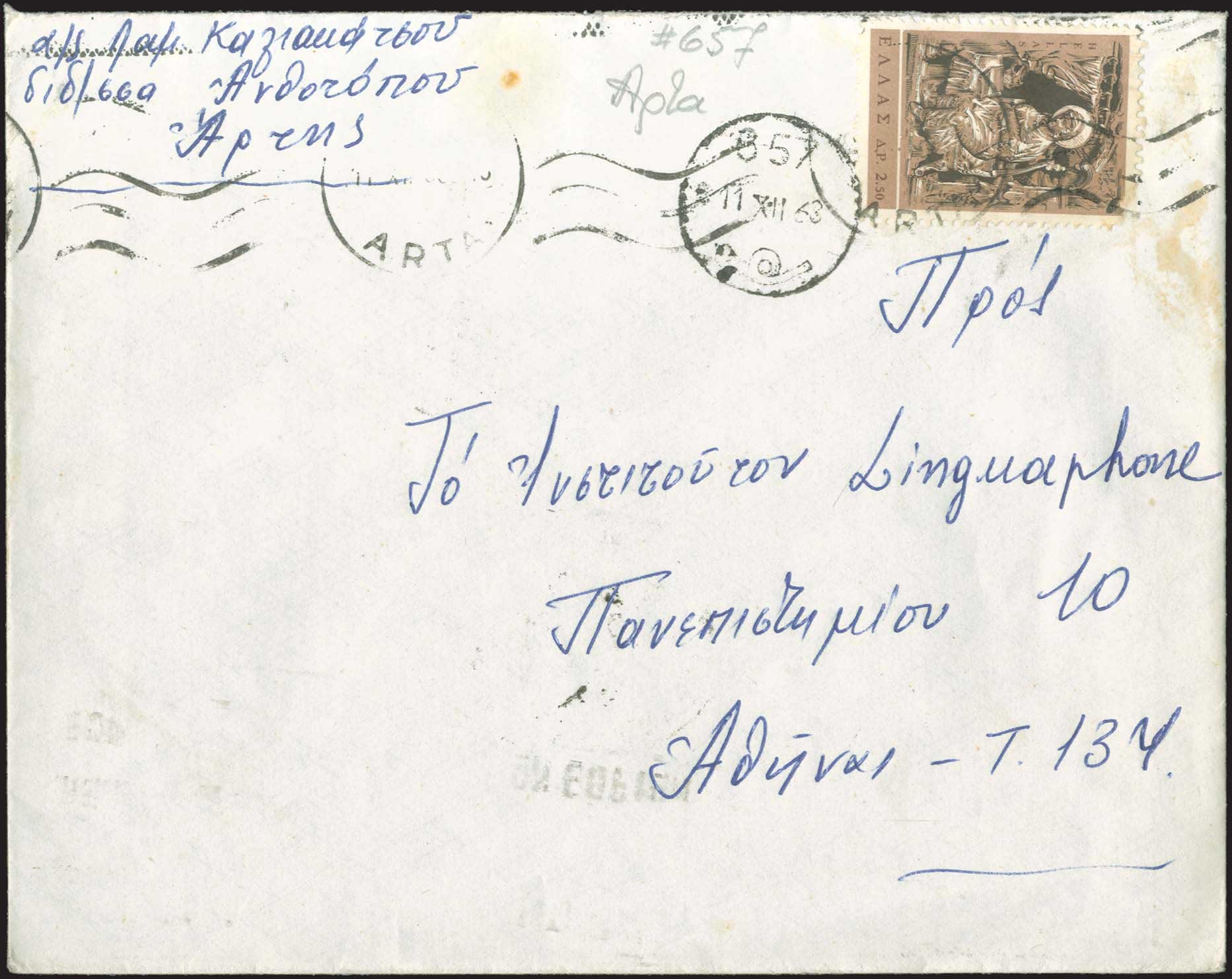 Lot 1107 - - RuralCancellations - A. Karamitsos Postal & Live Internet Auction 754 Lot 1107 - - RuralCancellations - A. Karamitsos Postal & Live Internet Auction 754