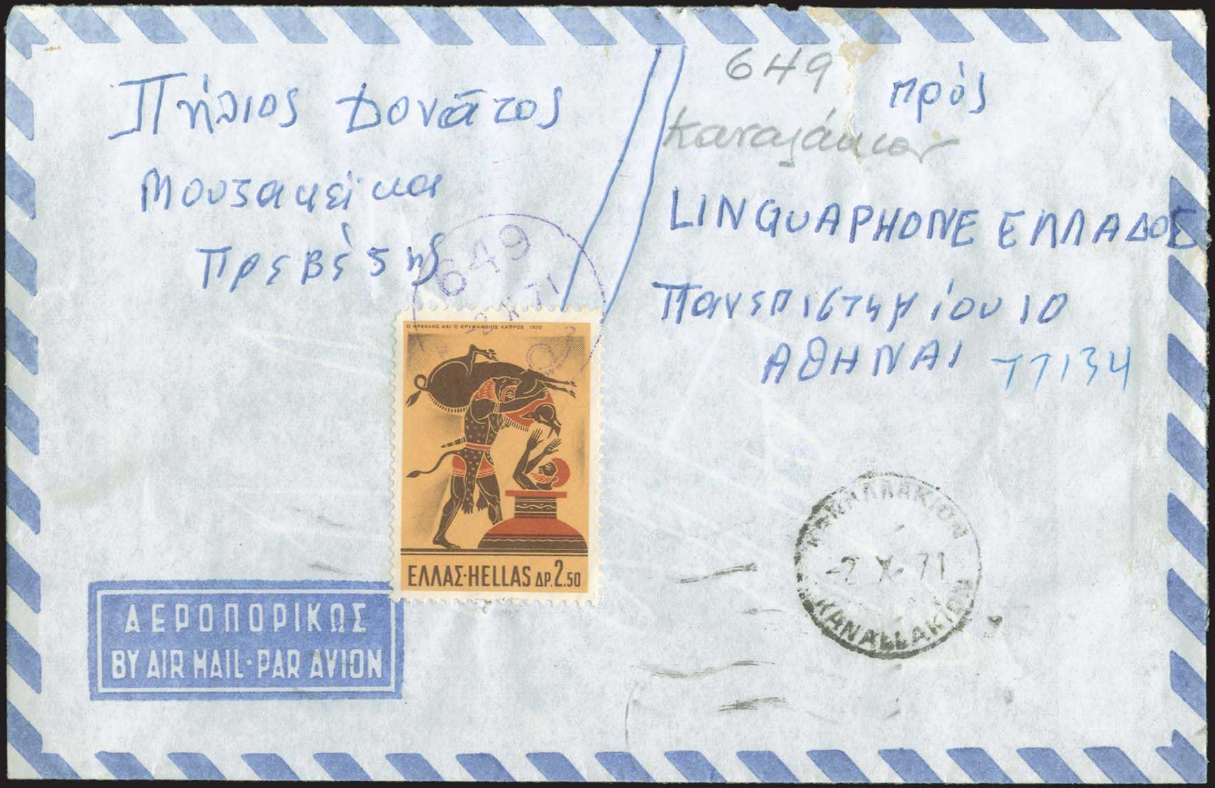 Lot 1100 - - RuralCancellations - A. Karamitsos Postal & Live Internet Auction 754 Lot 1100 - - RuralCancellations - A. Karamitsos Postal & Live Internet Auction 754