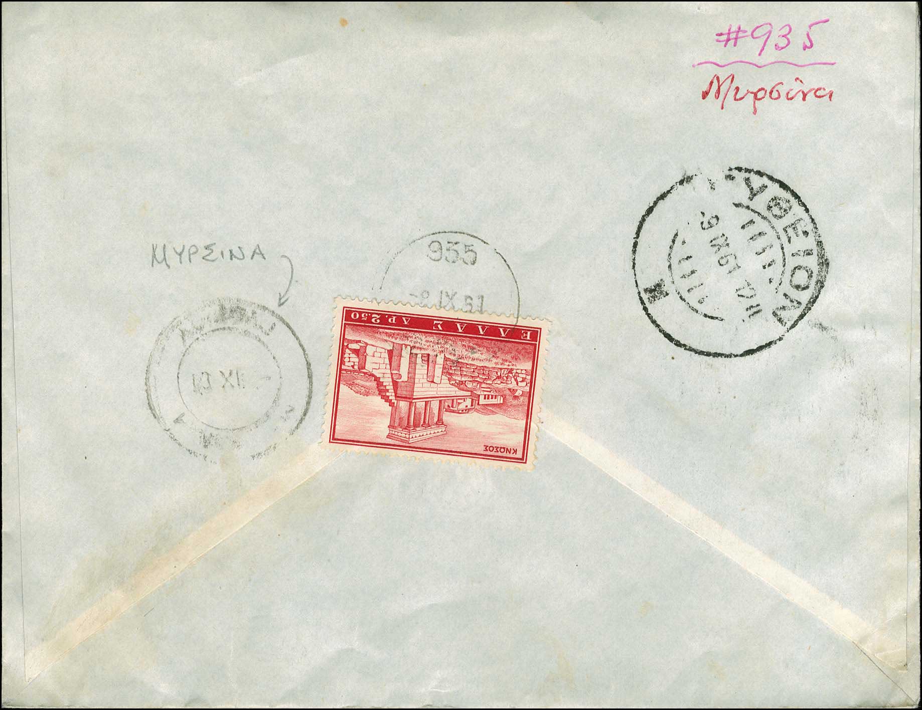 Lot 1049 - - RuralCancellations -  A. Karamitsos Postal & Live Internet Auction 756