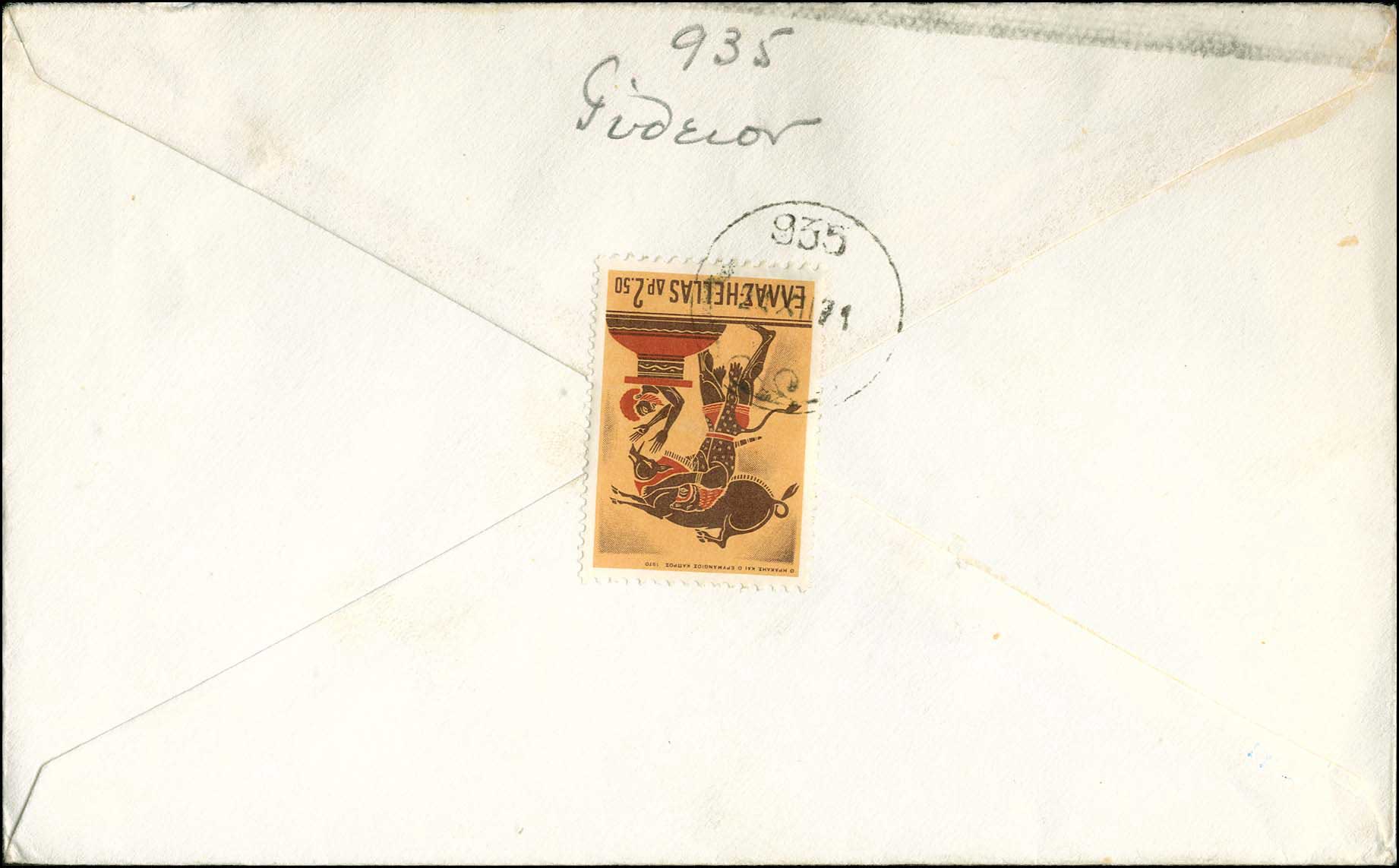 Lot 1048 - - RuralCancellations -  A. Karamitsos Postal & Live Internet Auction 756