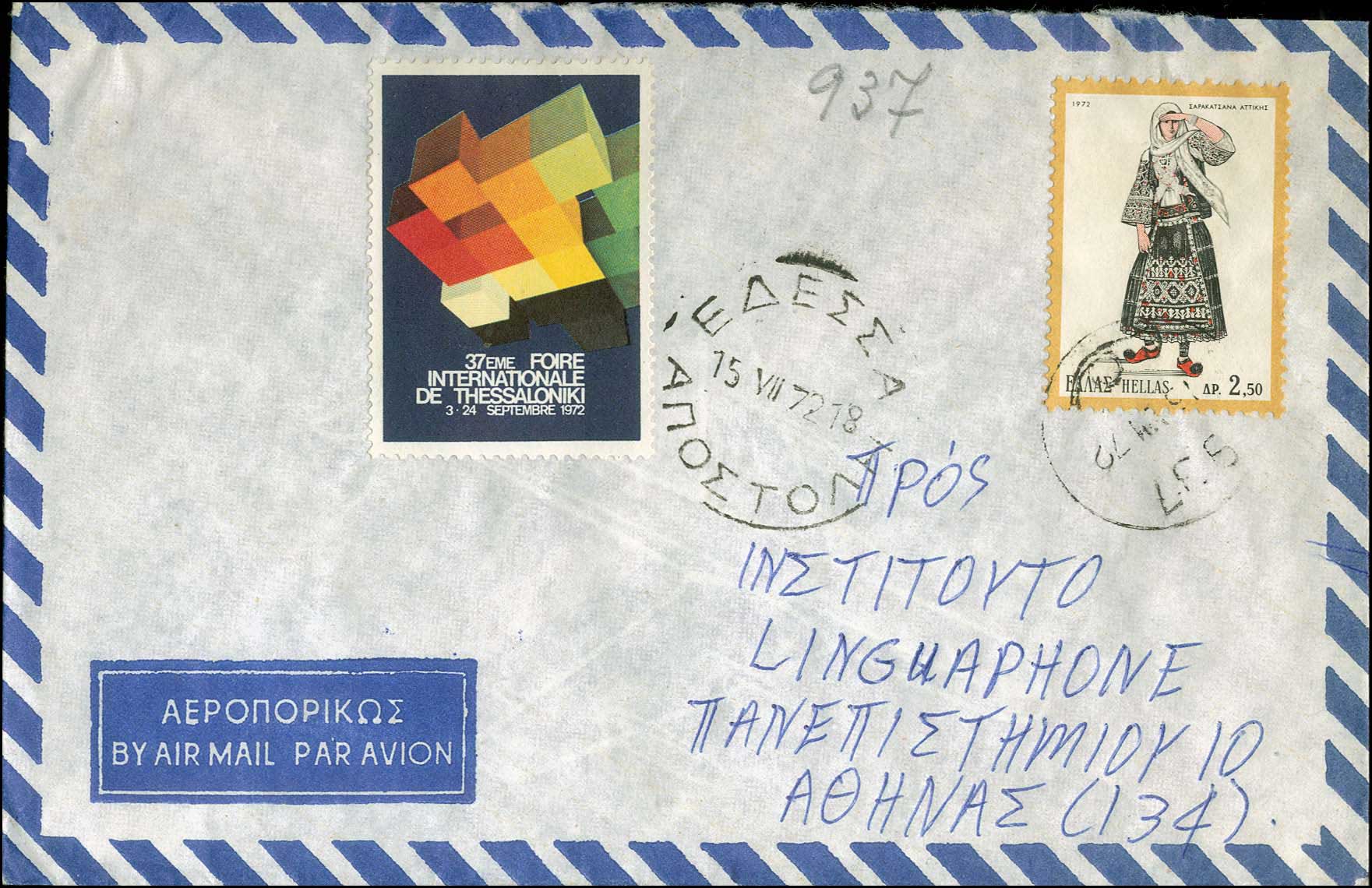Lot 1050 - - RuralCancellations -  A. Karamitsos Postal & Live Internet Auction 756