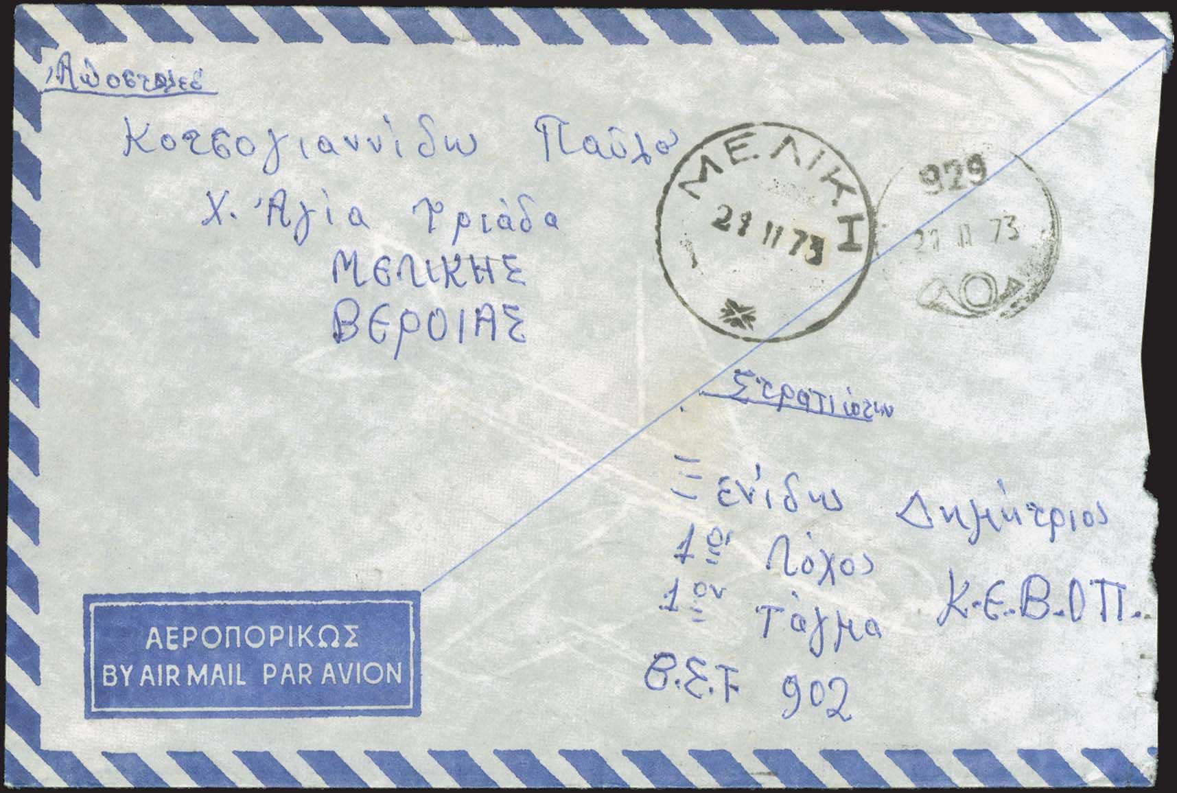 Lot 1039 - - RuralCancellations -  A. Karamitsos Postal & Live Internet Auction 756