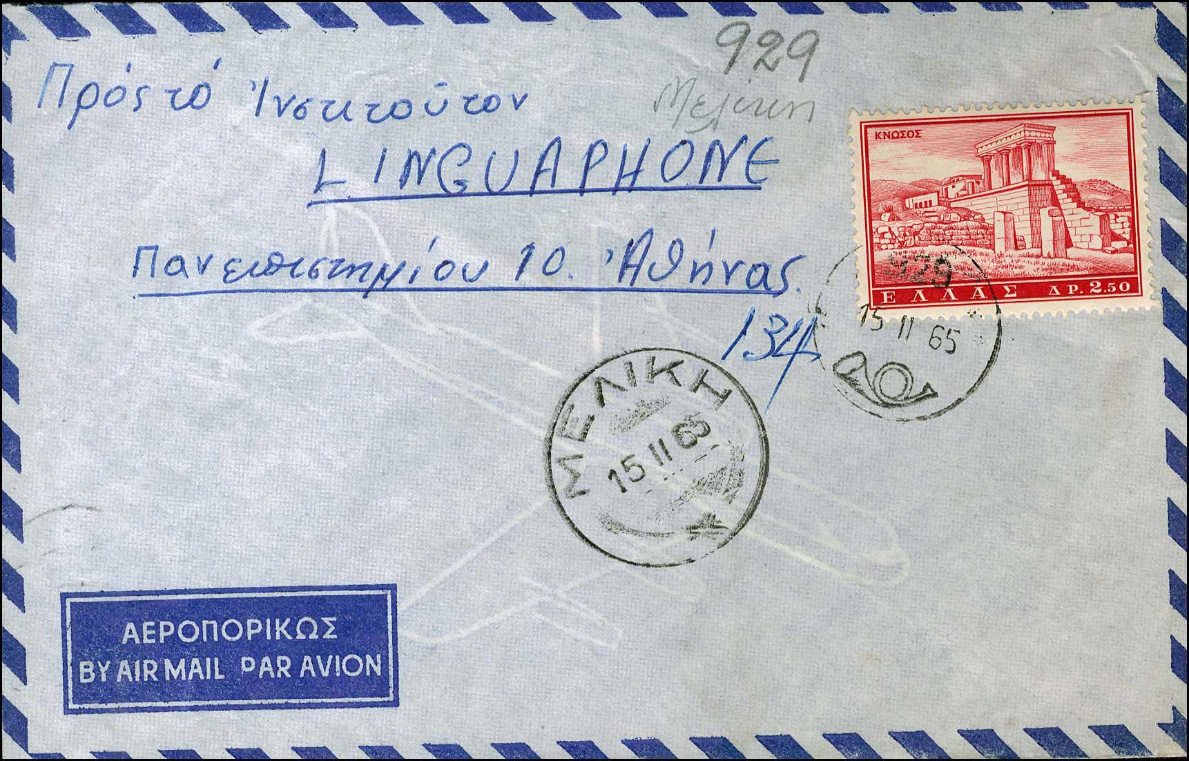 Lot 1038 - - RuralCancellations -  A. Karamitsos Postal & Live Internet Auction 756