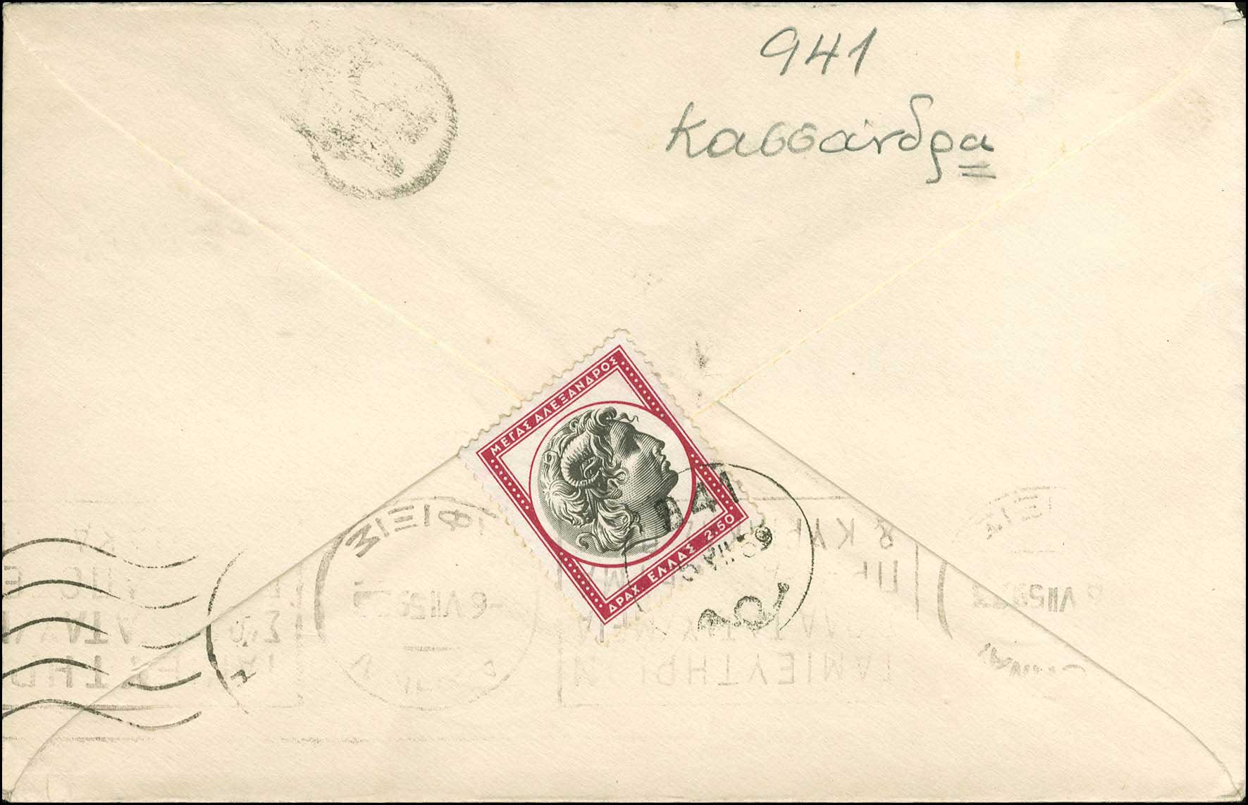 Lot 1052 - - RuralCancellations - A. Karamitsos Postal & Live Internet Auction 756 Lot 1052 - - RuralCancellations - A. Karamitsos Postal & Live Internet Auction 756