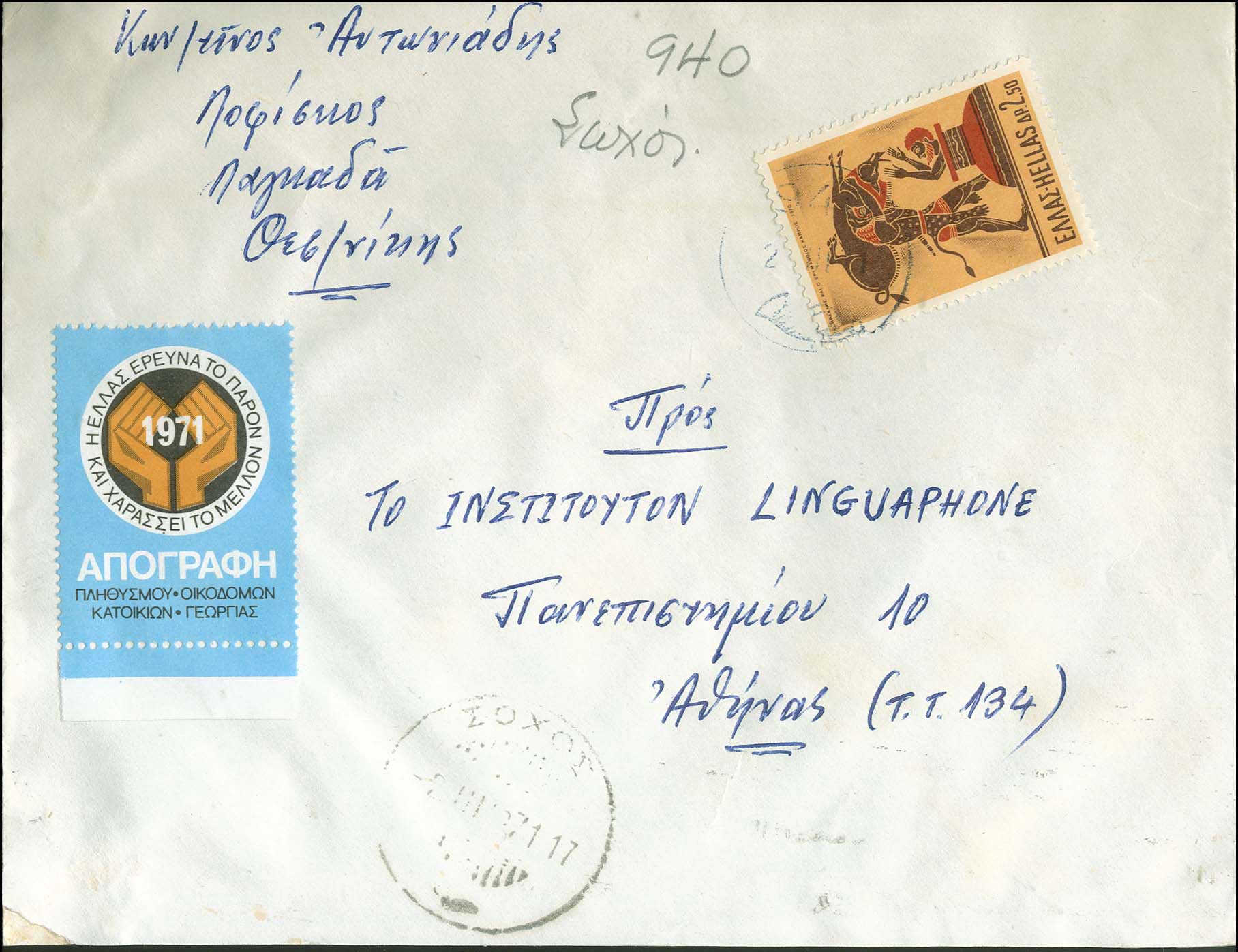 Lot 1051 - - RuralCancellations - A. Karamitsos Postal & Live Internet Auction 756 Lot 1051 - - RuralCancellations - A. Karamitsos Postal & Live Internet Auction 756
