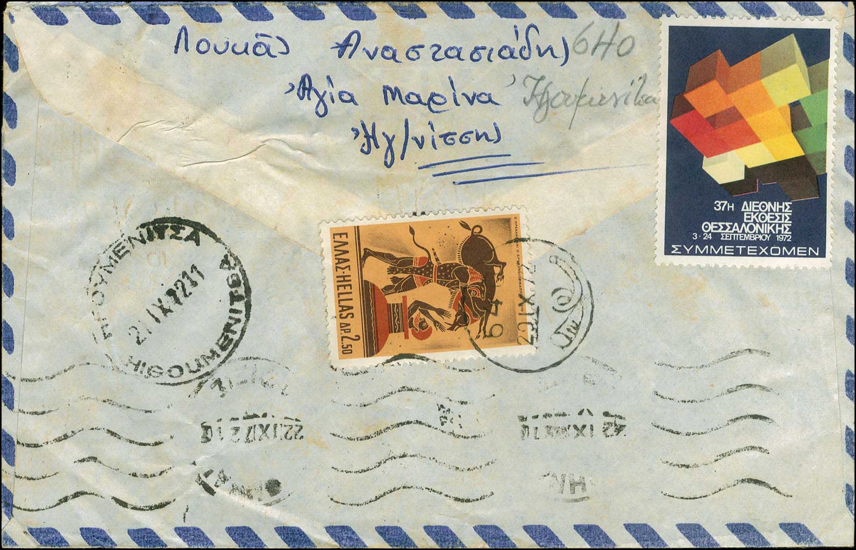 Lot 1091 - - RuralCancellations - A. Karamitsos Postal & Live Internet Auction 754 Lot 1091 - - RuralCancellations - A. Karamitsos Postal & Live Internet Auction 754