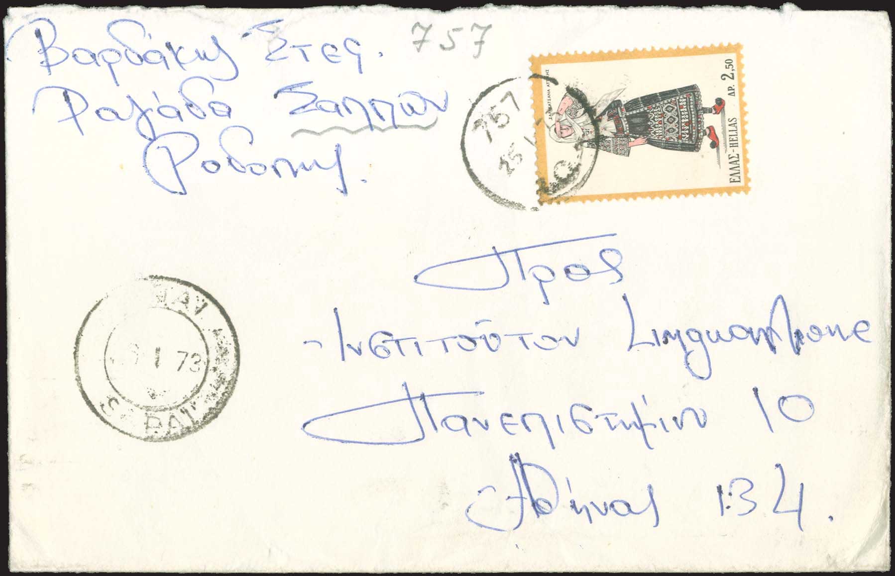 Lot 1050 - - RuralCancellations -  A. Karamitsos Postal & Live Internet Auction 755