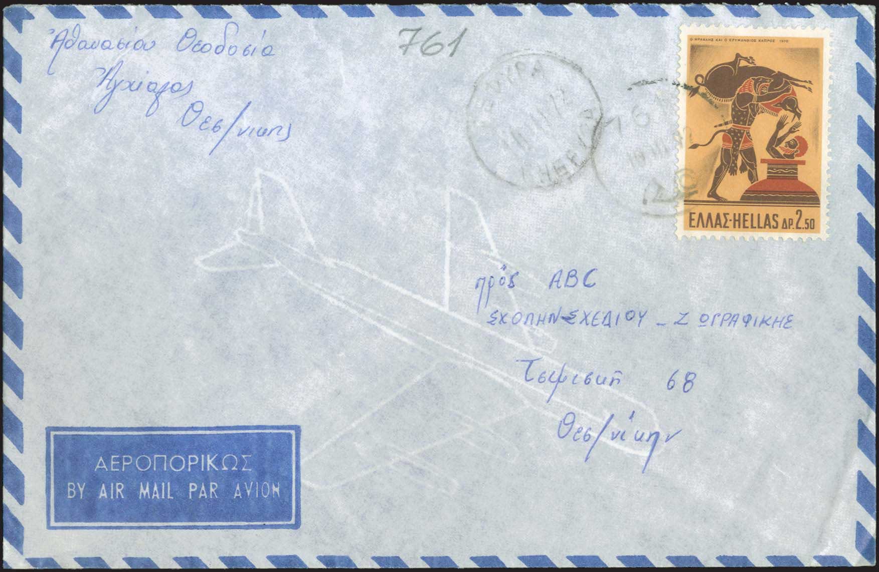 Lot 1052 - - RuralCancellations -  A. Karamitsos Postal & Live Internet Auction 755