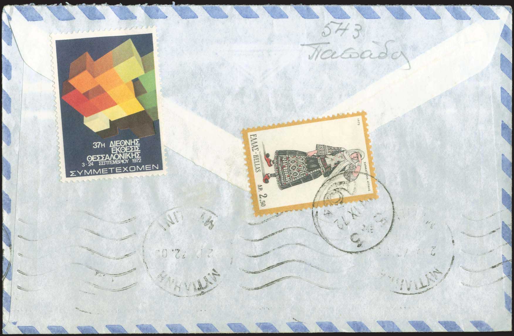 Lot 930 - - RuralCancellations -  A. Karamitsos Postal & Live Internet Auction 752