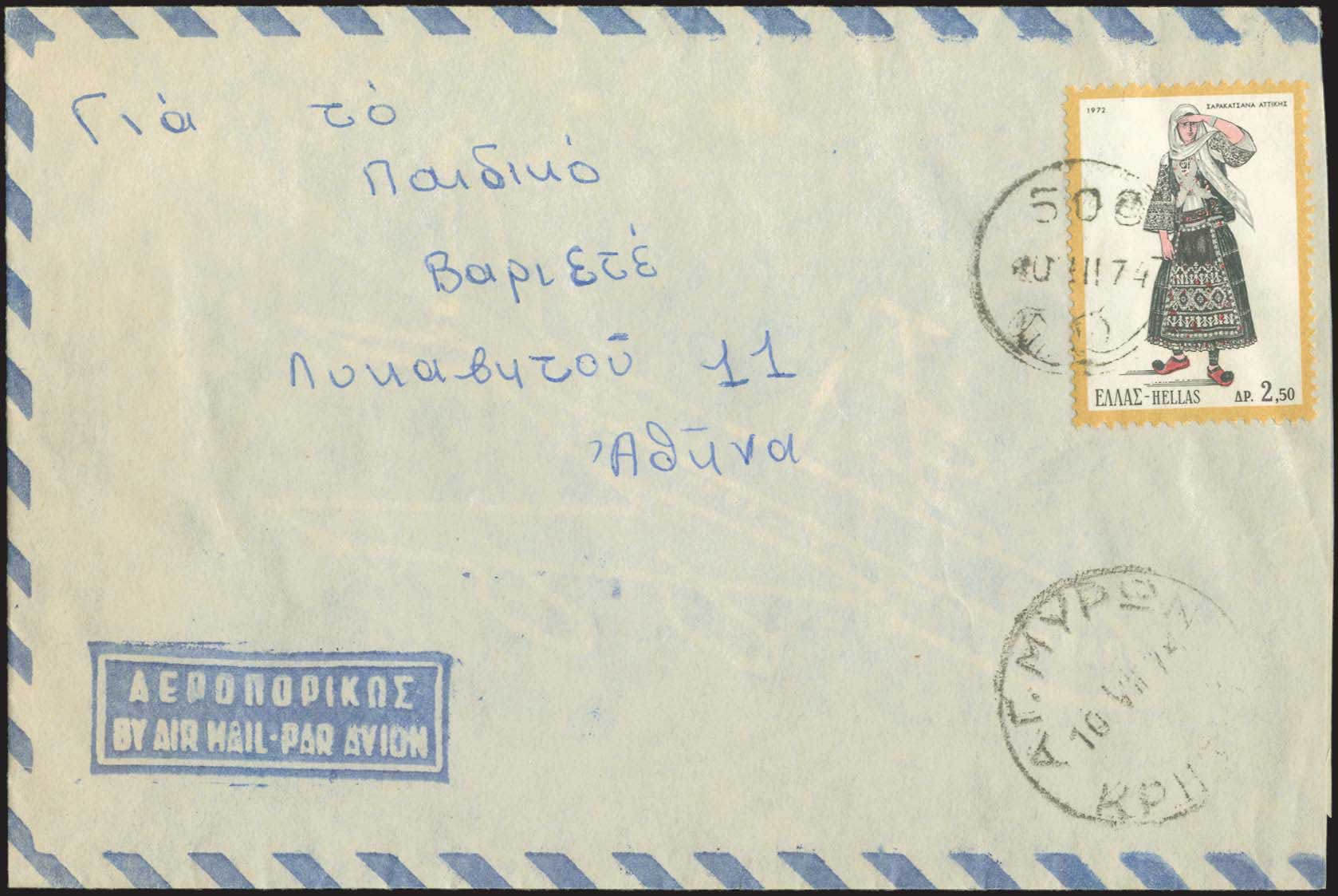 Lot 925 - - RuralCancellations - A. Karamitsos Postal & Live Internet Auction 752 Lot 925 - - RuralCancellations - A. Karamitsos Postal & Live Internet Auction 752