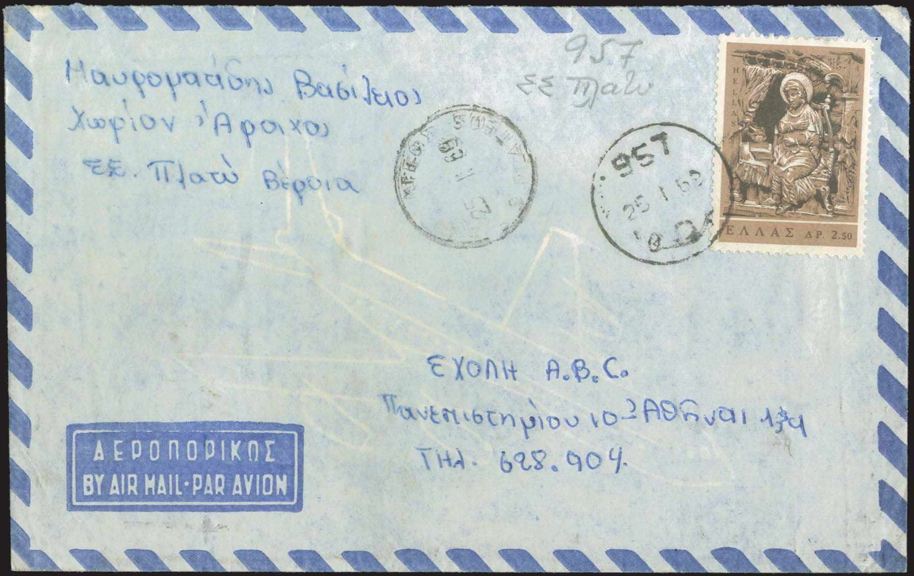 Lot 962 - - RuralCancellations -  A. Karamitsos Postal & Live Internet Auction 752