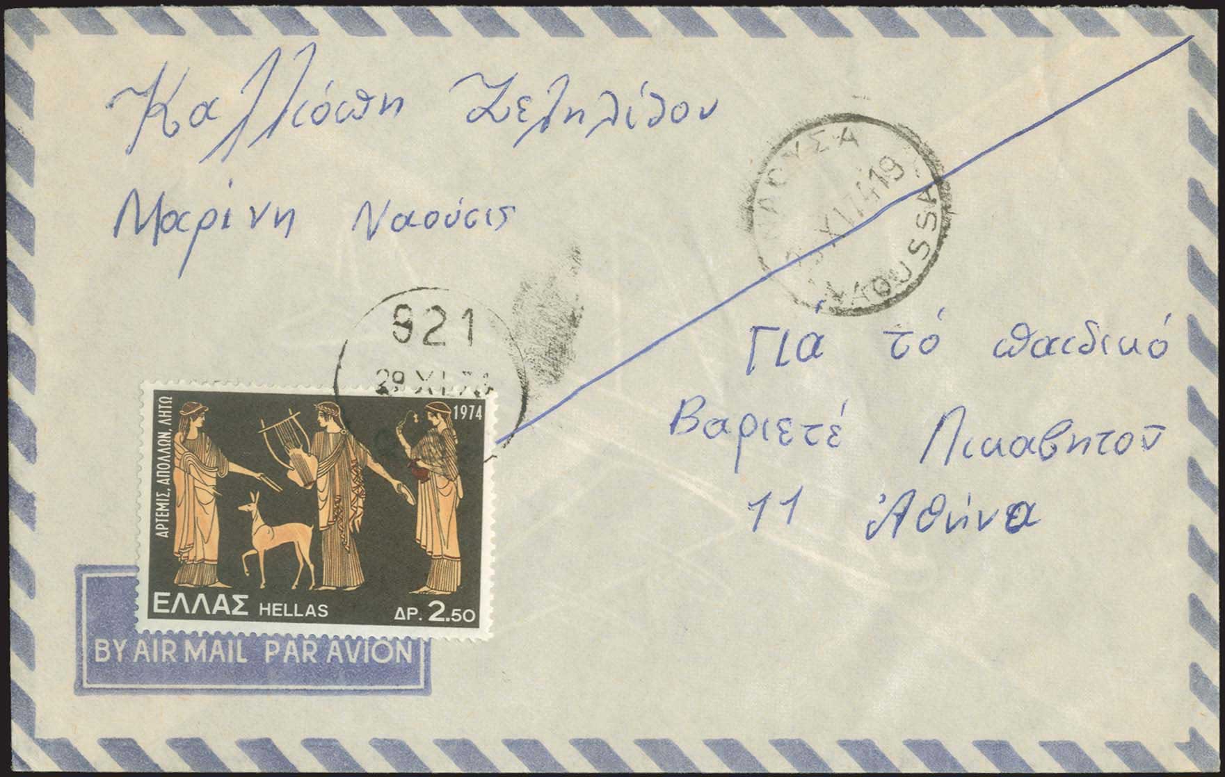 Lot 1035 - - RuralCancellations -  A. Karamitsos Postal & Live Internet Auction 756