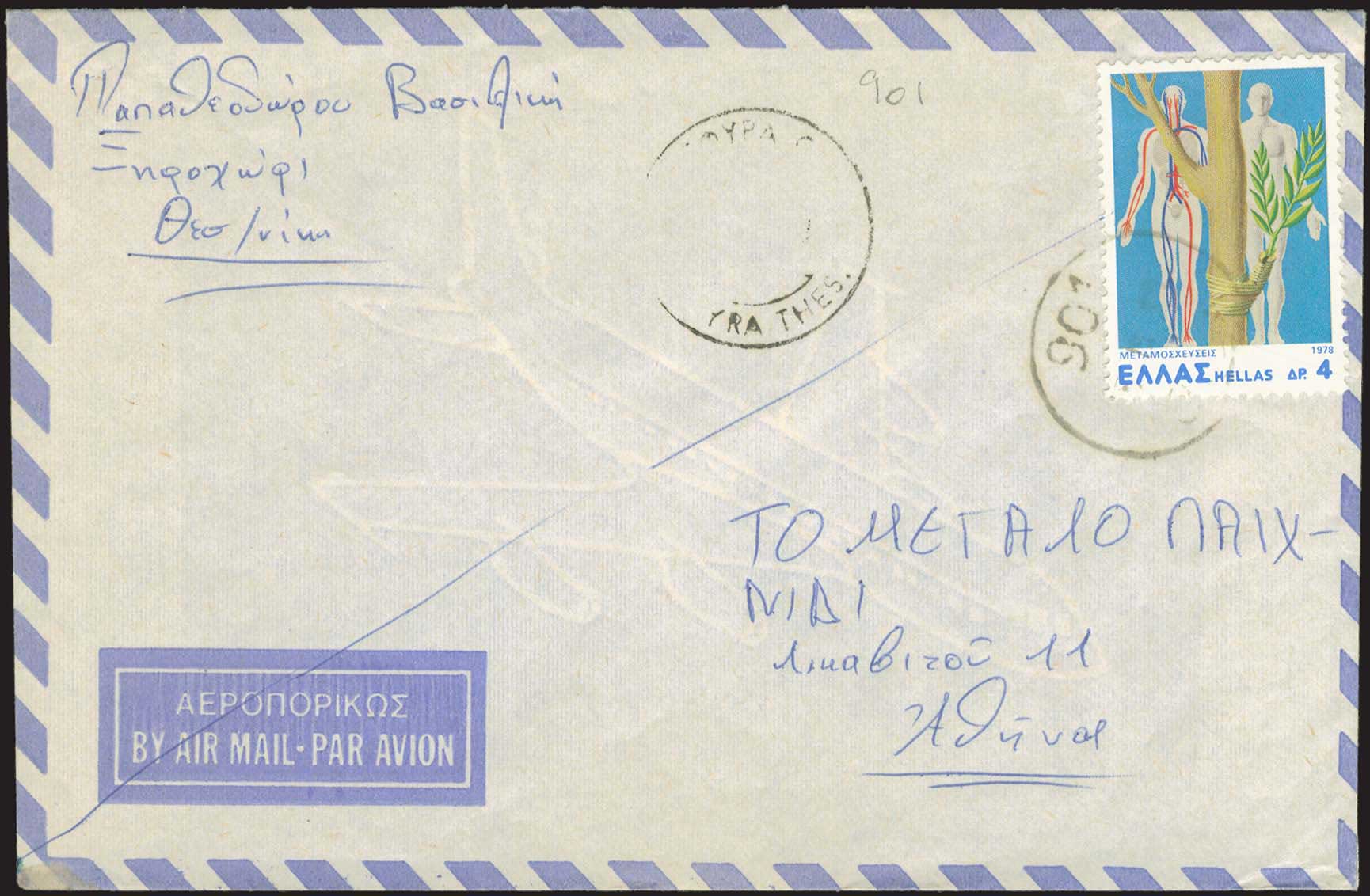 Lot 1019 - - RuralCancellations - A. Karamitsos Postal & Live Internet Auction 756 Lot 1019 - - RuralCancellations - A. Karamitsos Postal & Live Internet Auction 756