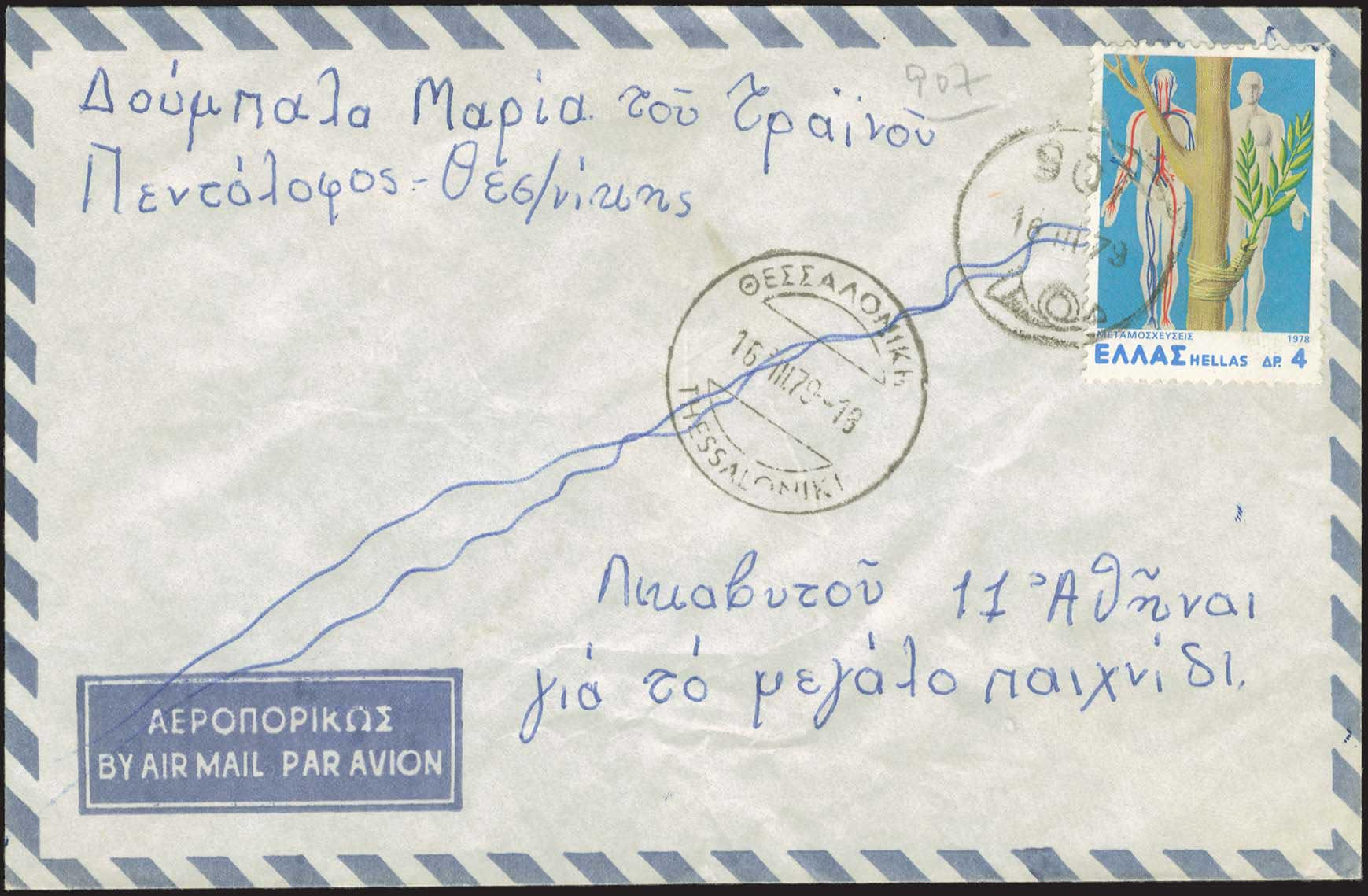Lot 1025 - - RuralCancellations - A. Karamitsos Postal & Live Internet Auction 756 Lot 1025 - - RuralCancellations - A. Karamitsos Postal & Live Internet Auction 756