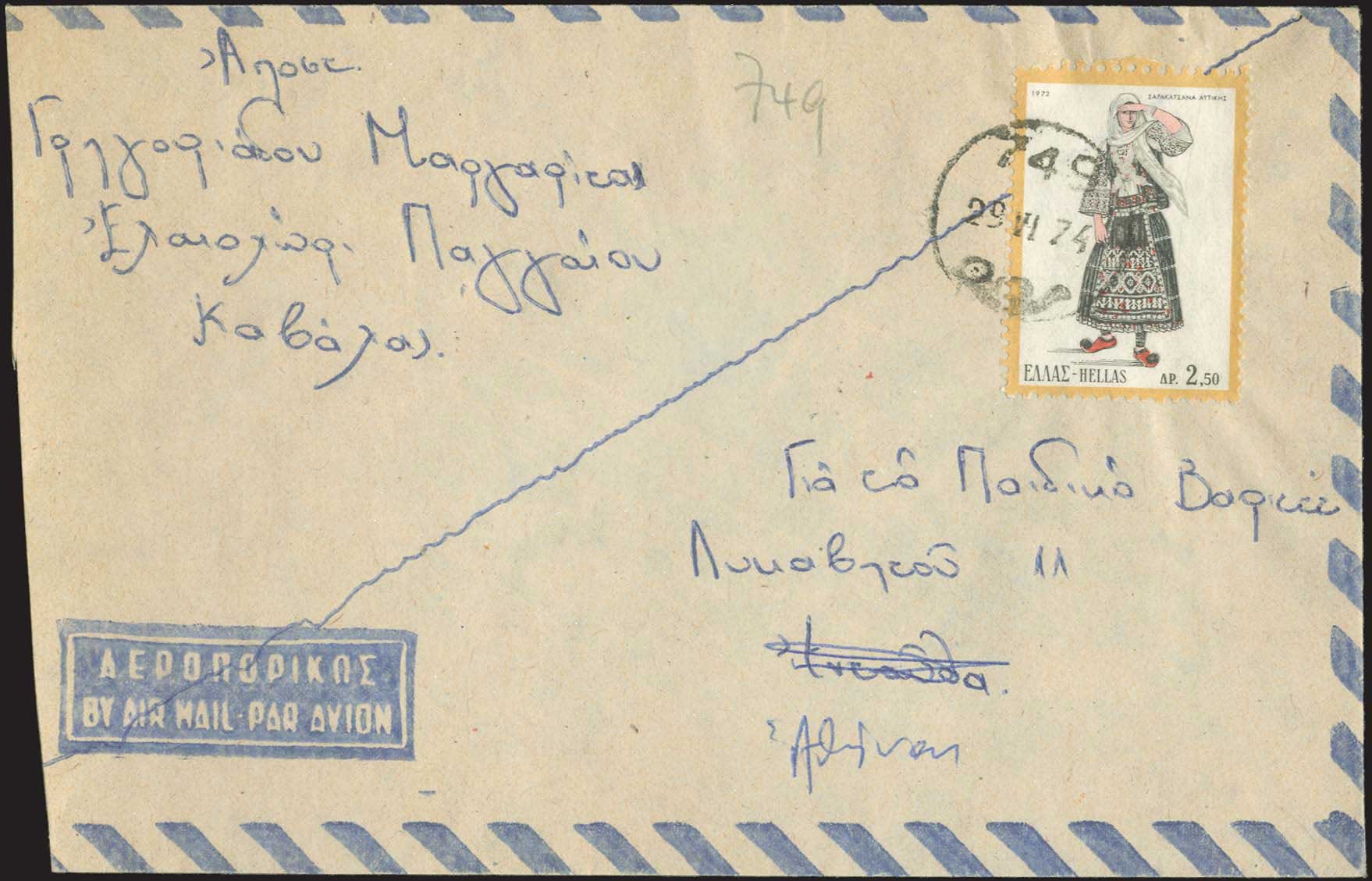 Lot 957 - - RuralCancellations -  A. Karamitsos Postal & Live Internet Auction 752
