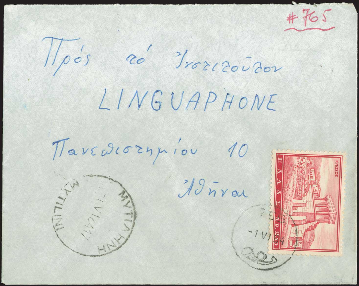 Lot 1056 - - RuralCancellations -  A. Karamitsos Postal & Live Internet Auction 755