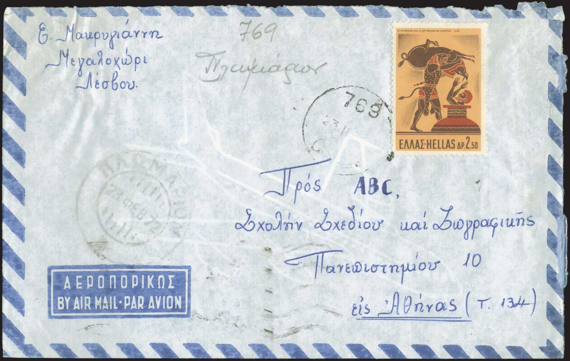 Lot 1060 - - RuralCancellations -  A. Karamitsos Postal & Live Internet Auction 755