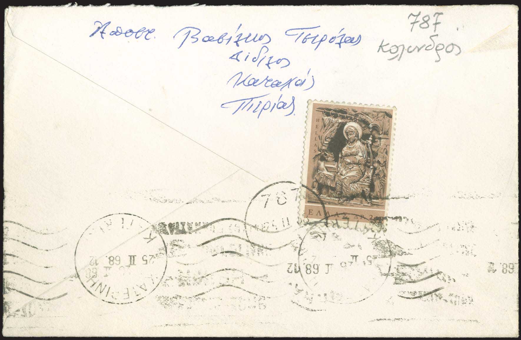 Lot 1083 - - RuralCancellations -  A. Karamitsos Postal & Live Internet Auction 755