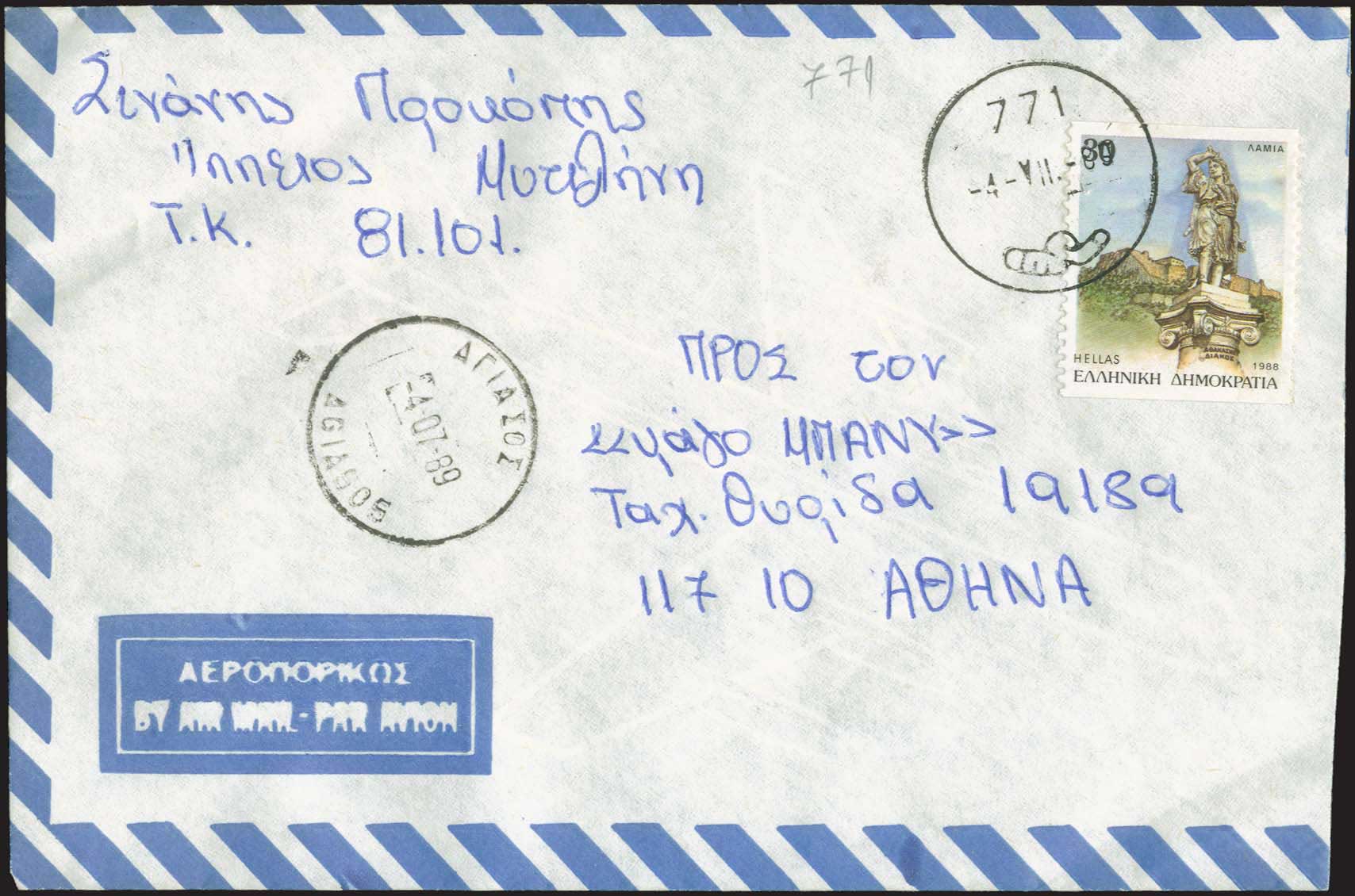 Lot 1066 - - RuralCancellations -  A. Karamitsos Postal & Live Internet Auction 755