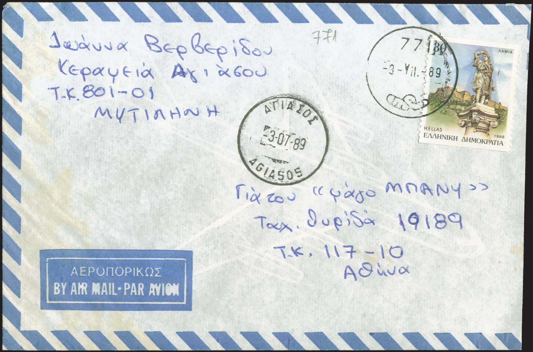 Lot 1067 - - RuralCancellations -  A. Karamitsos Postal & Live Internet Auction 755