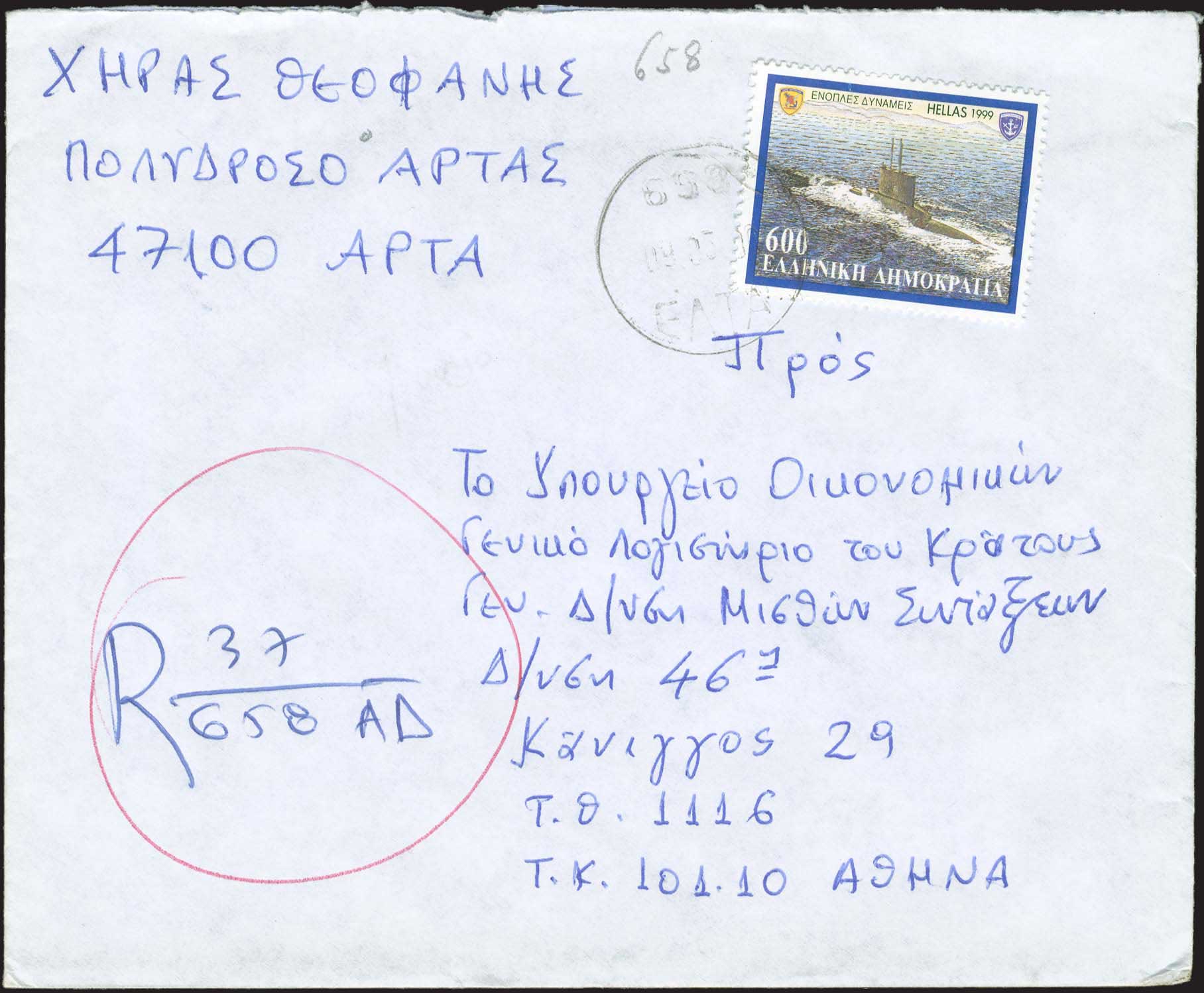 Lot 1110 - - RuralCancellations - A. Karamitsos Postal & Live Internet Auction 754 Lot 1110 - - RuralCancellations - A. Karamitsos Postal & Live Internet Auction 754