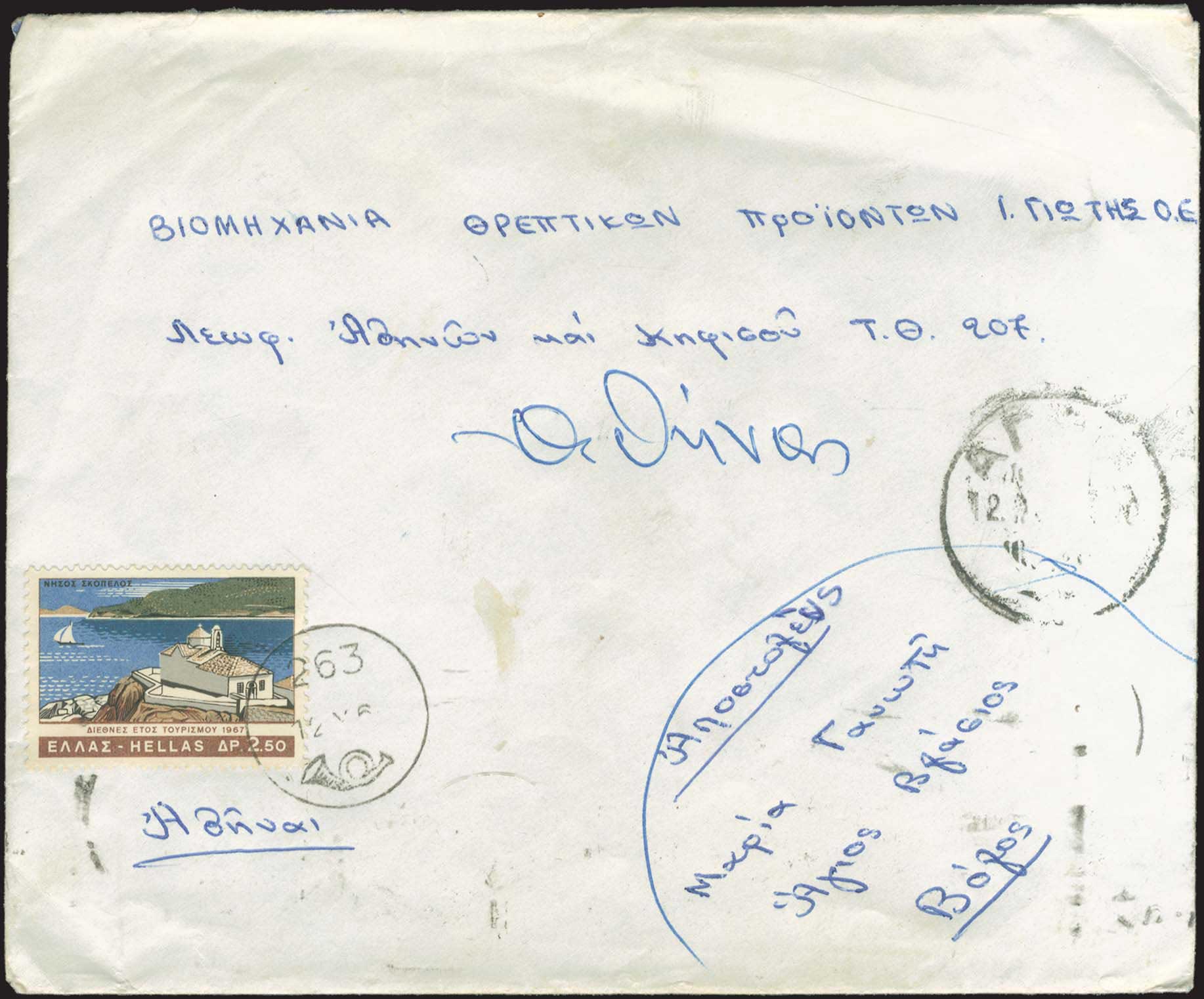 Lot 919 - - RuralCancellations - A. Karamitsos Postal & Live Internet Auction 752 Lot 919 - - RuralCancellations - A. Karamitsos Postal & Live Internet Auction 752