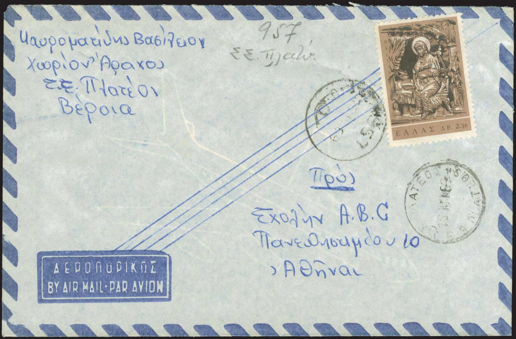 Lot 1068 - - RuralCancellations - A. Karamitsos Postal & Live Internet Auction 756 Lot 1068 - - RuralCancellations - A. Karamitsos Postal & Live Internet Auction 756