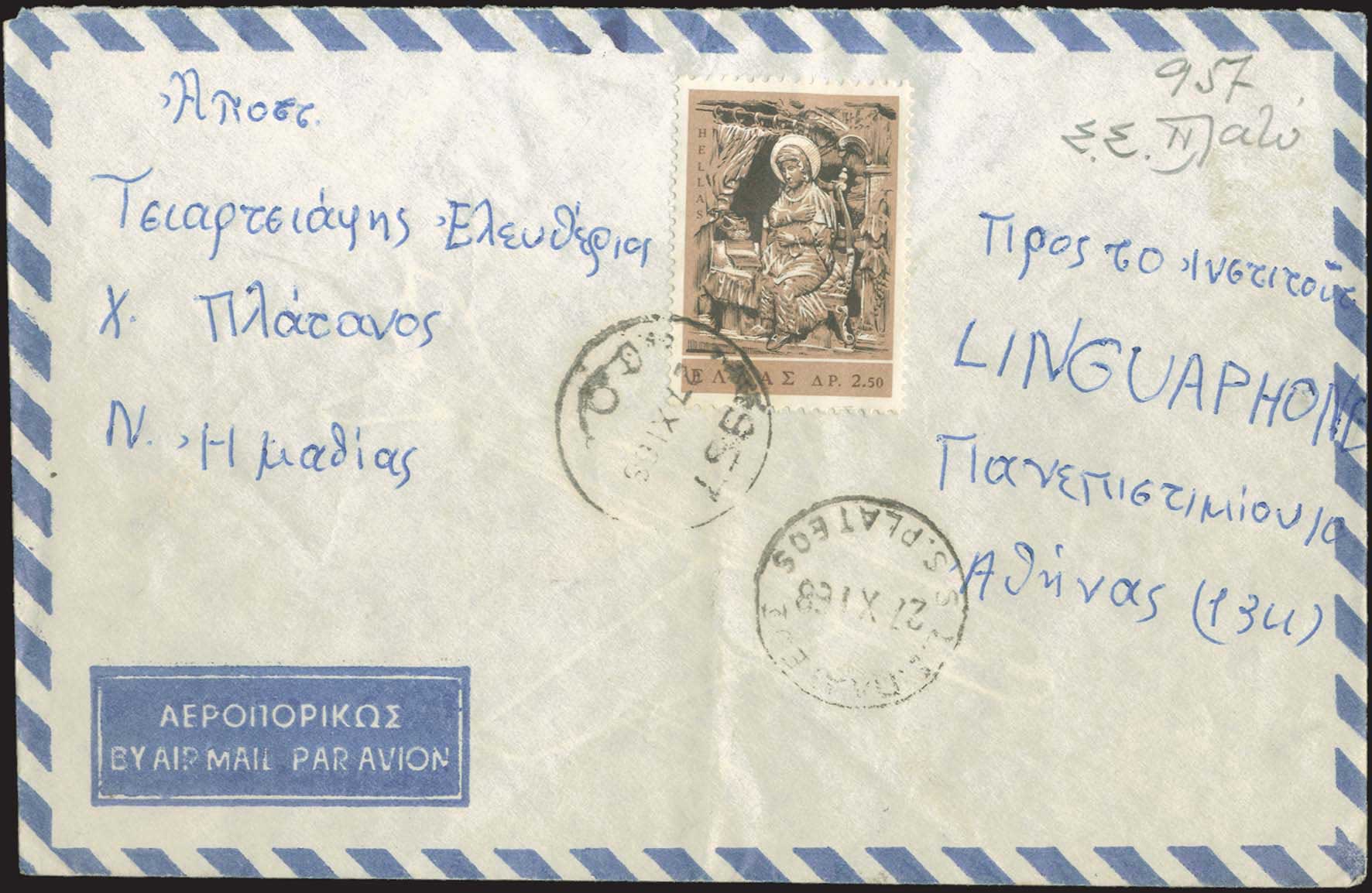 Lot 1070 - - RuralCancellations - A. Karamitsos Postal & Live Internet Auction 756 Lot 1070 - - RuralCancellations - A. Karamitsos Postal & Live Internet Auction 756