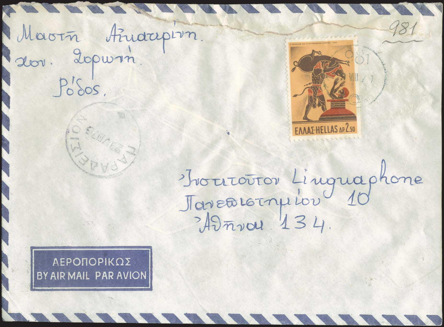 Lot 973 - - RuralCancellations -  A. Karamitsos Postal & Live Internet Auction 752